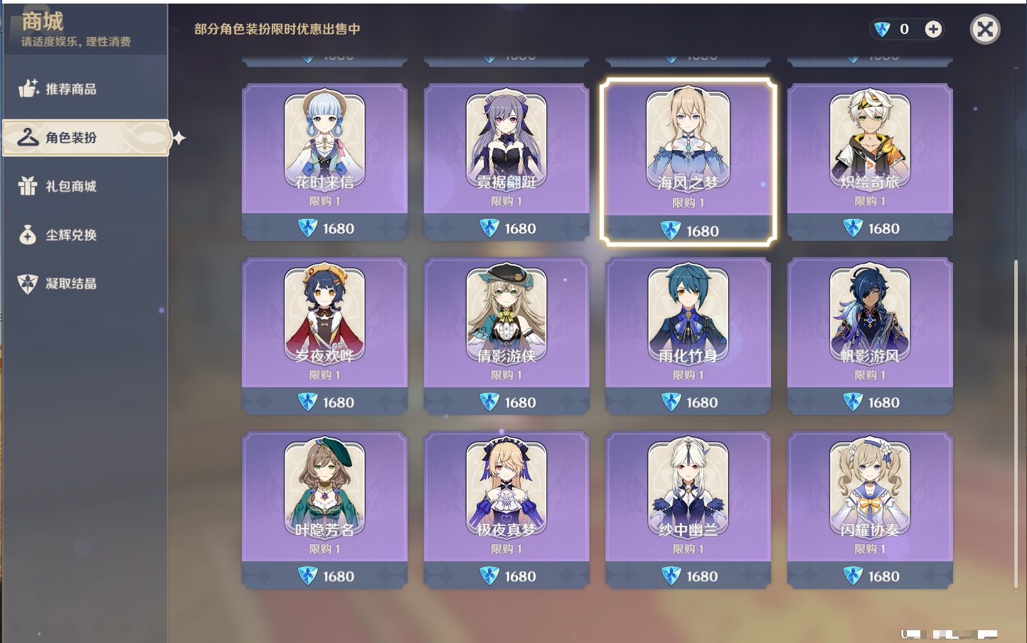 YSMK44374原神账号详情图10 YSMK44374原神账号详情图10
