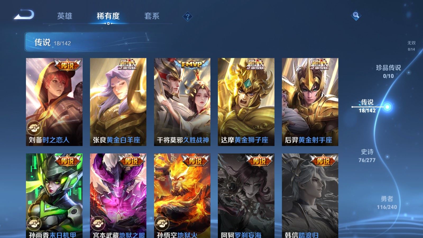 WZCMW4322641王者荣耀账号详情图7