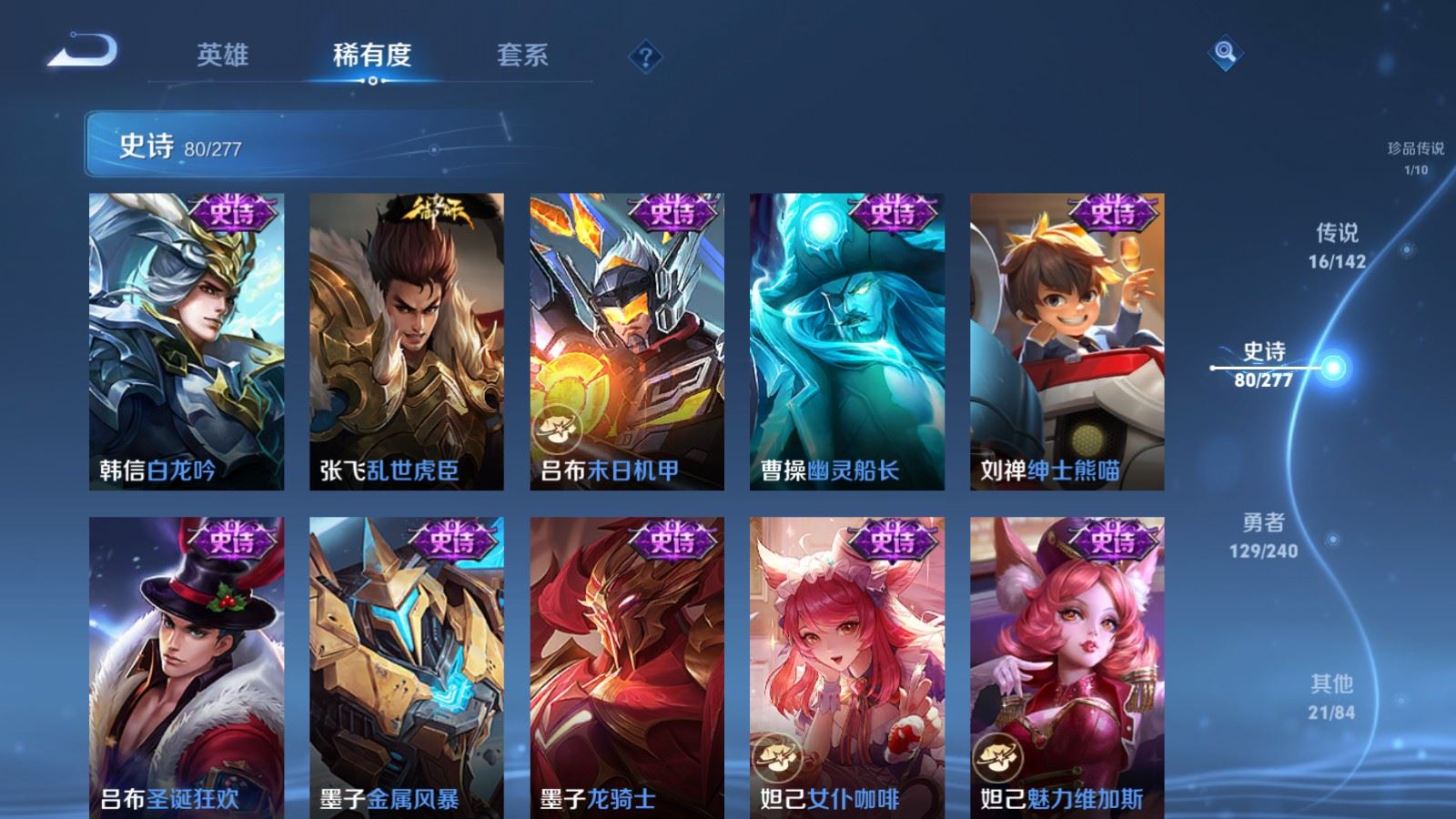 WZCMW4322438王者荣耀账号详情图15