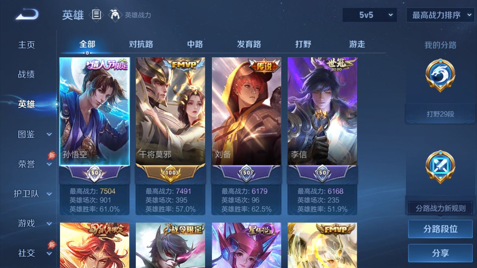 WZCMW4322641王者荣耀账号详情图2