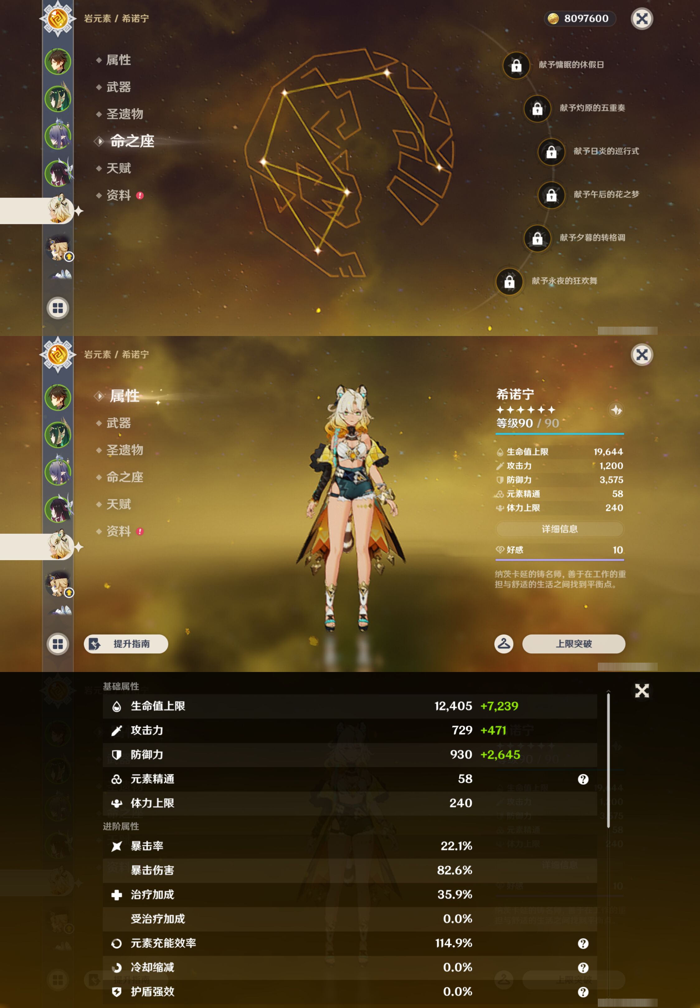 YSMK44391原神账号详情图12