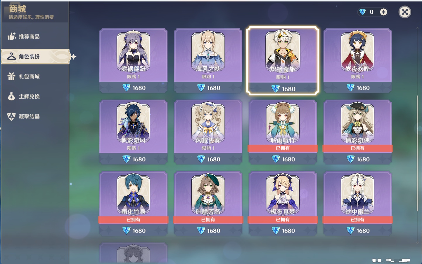 YSMK44379原神账号详情图44