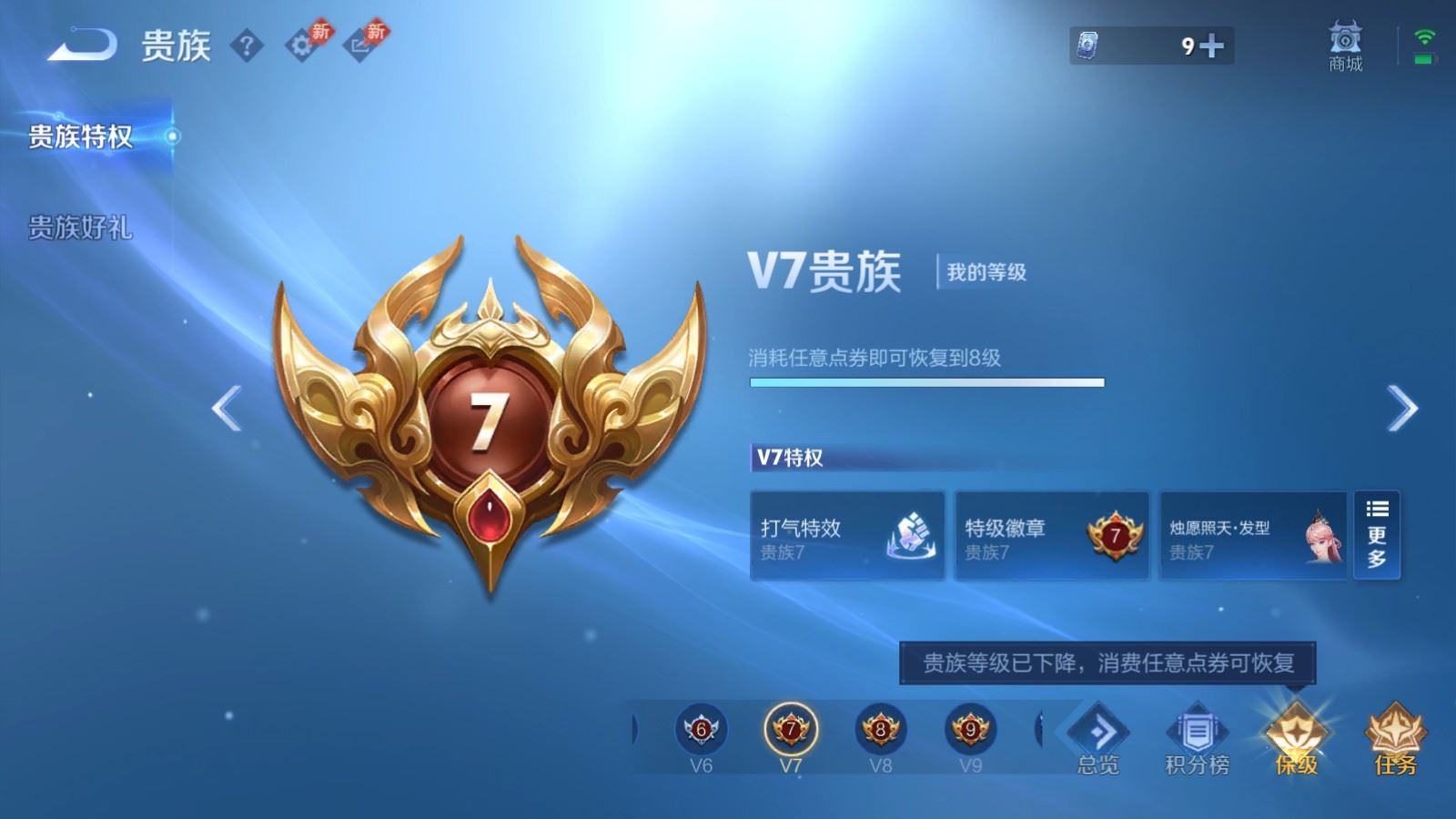 WZCMW4322491王者荣耀账号详情图18