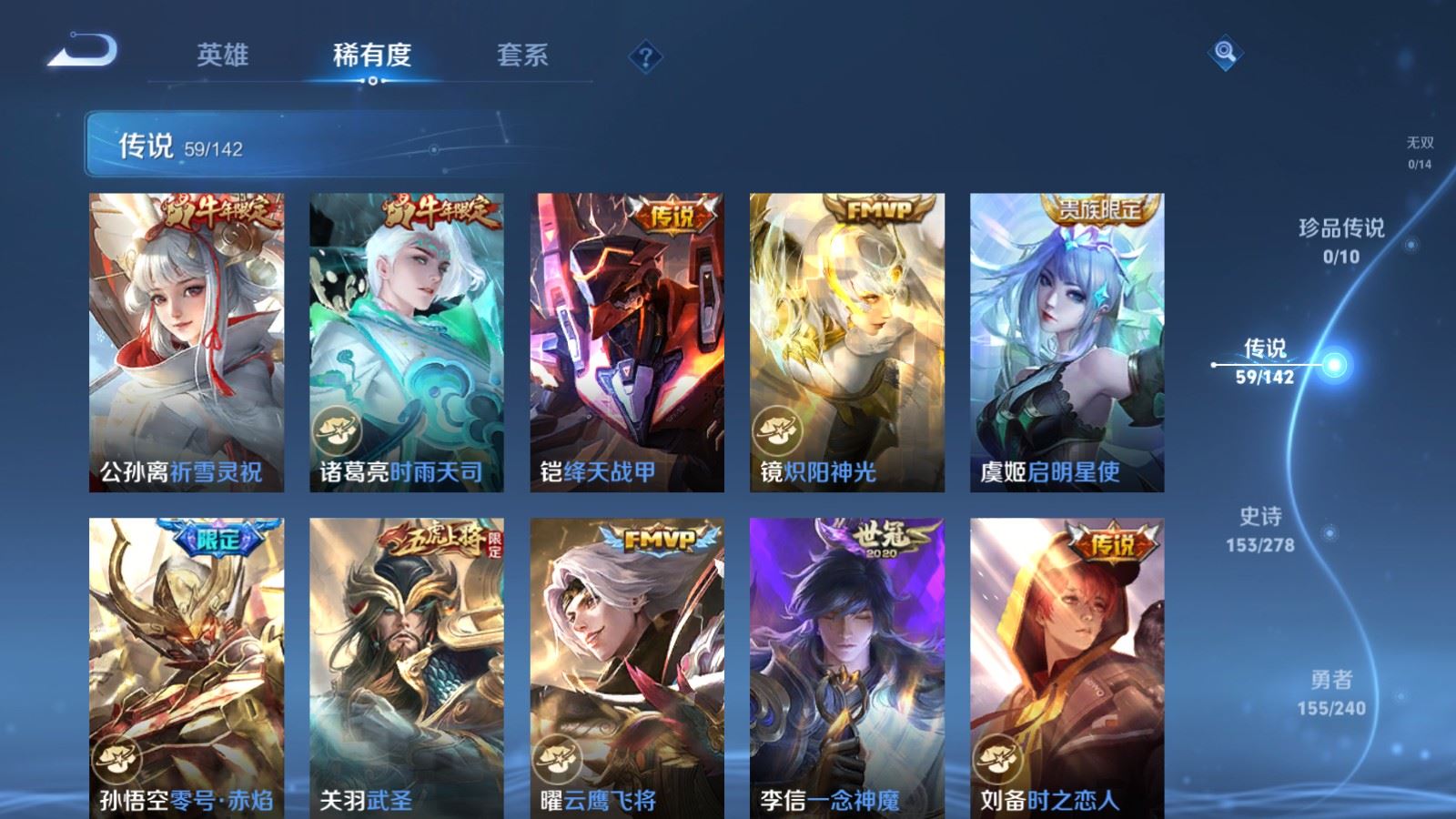 WZCMW4322482王者荣耀账号详情图9