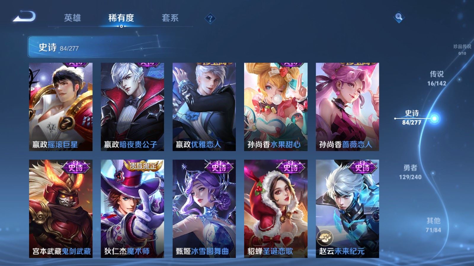 WZCMW4322491王者荣耀账号详情图16