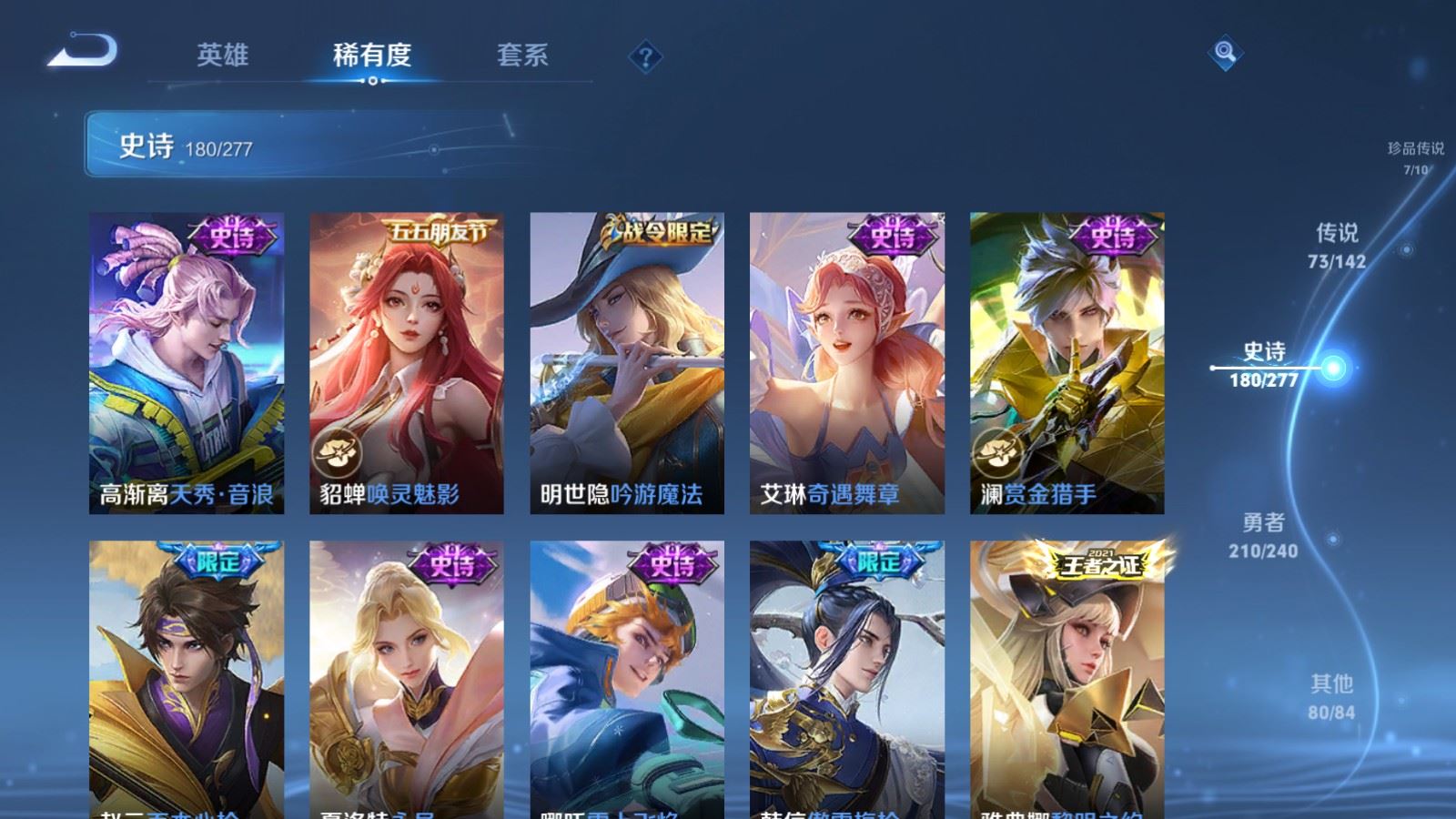 WZCMW4322315王者荣耀账号详情图24