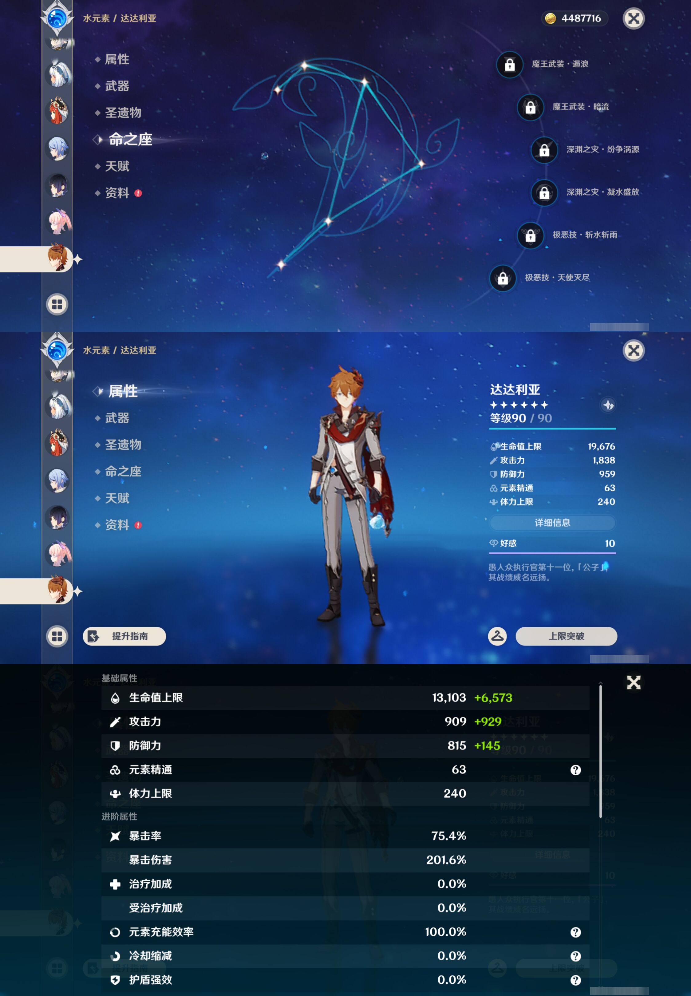 YSMK44383原神账号详情图31
