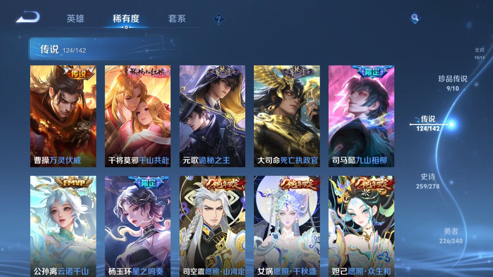 WZCMW4322570王者荣耀账号详情图9
