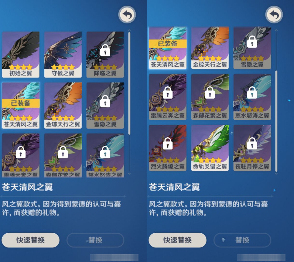 YSMK44381原神账号详情图7 YSMK44381原神账号详情图7