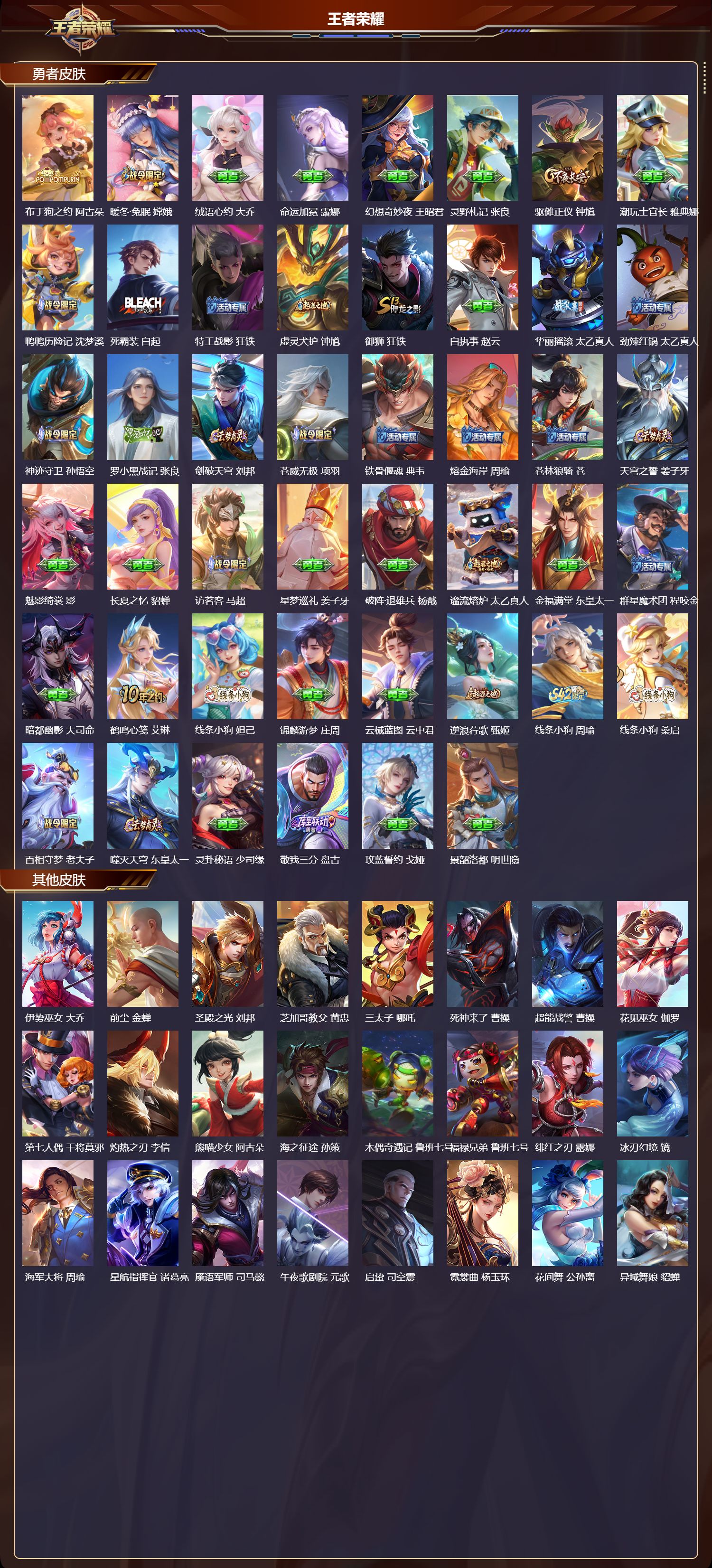 WZQM4304482王者荣耀账号详情图6 WZQM4304482王者荣耀账号详情图6