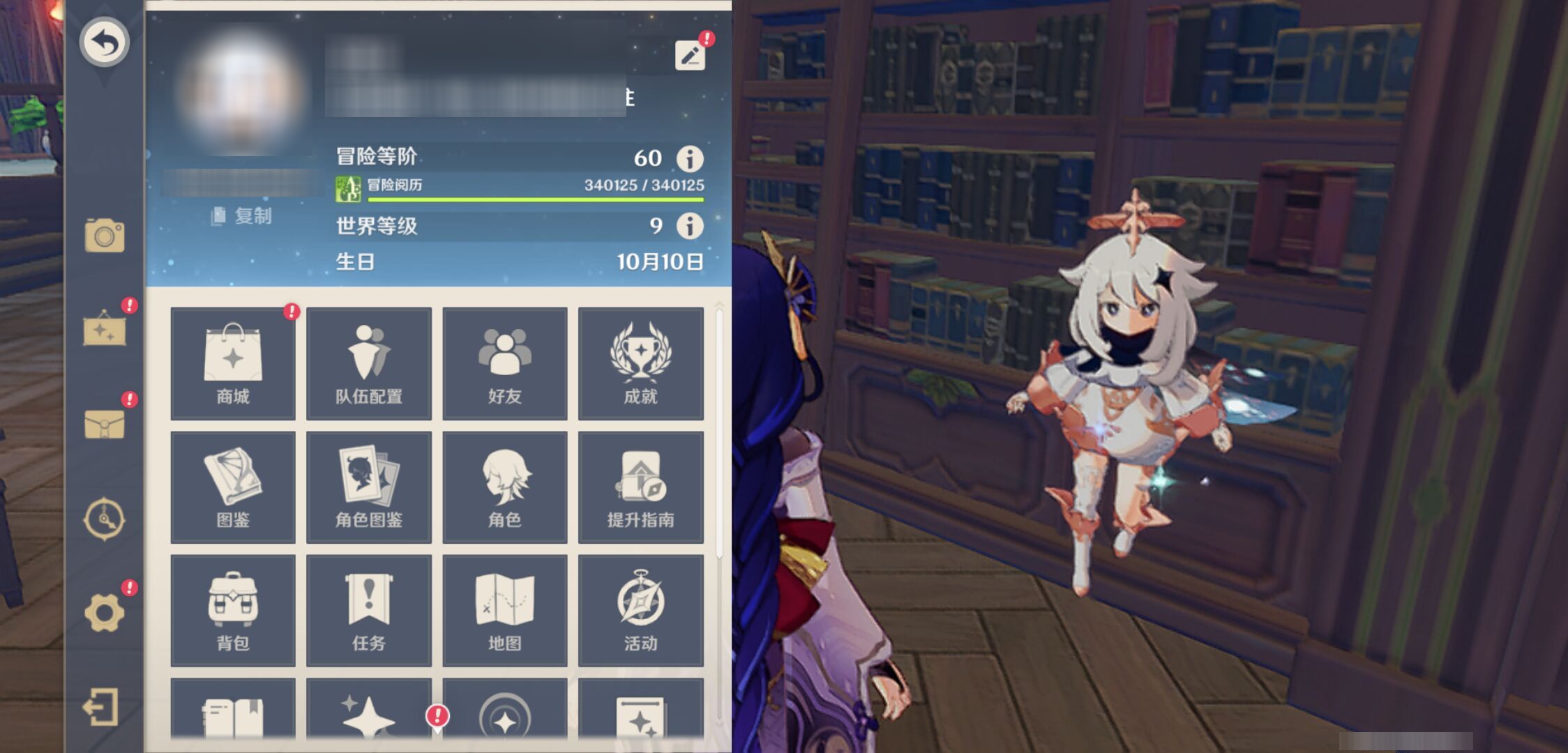 YSMK44384原神账号详情图5