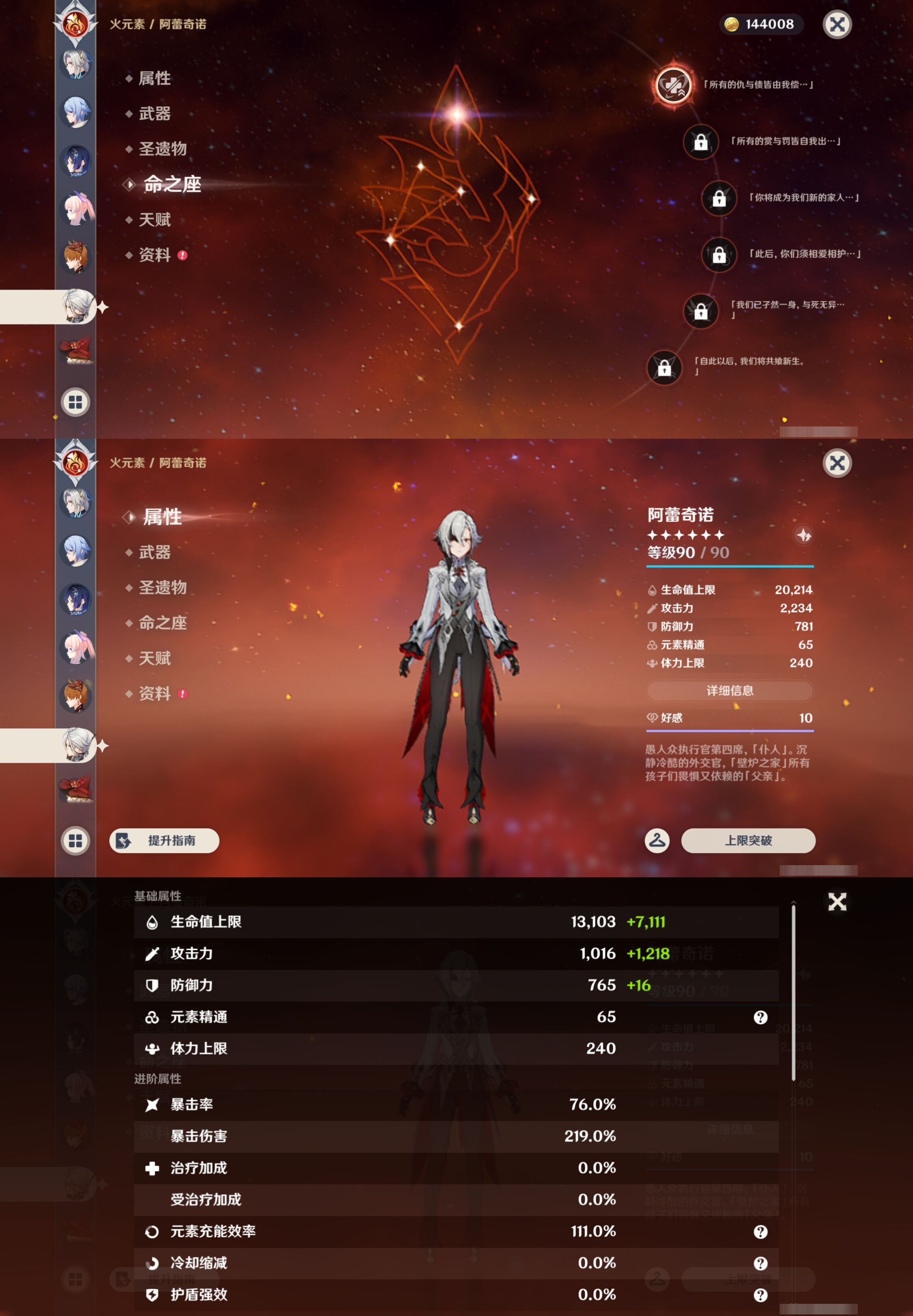 YSMK44388原神账号详情图40