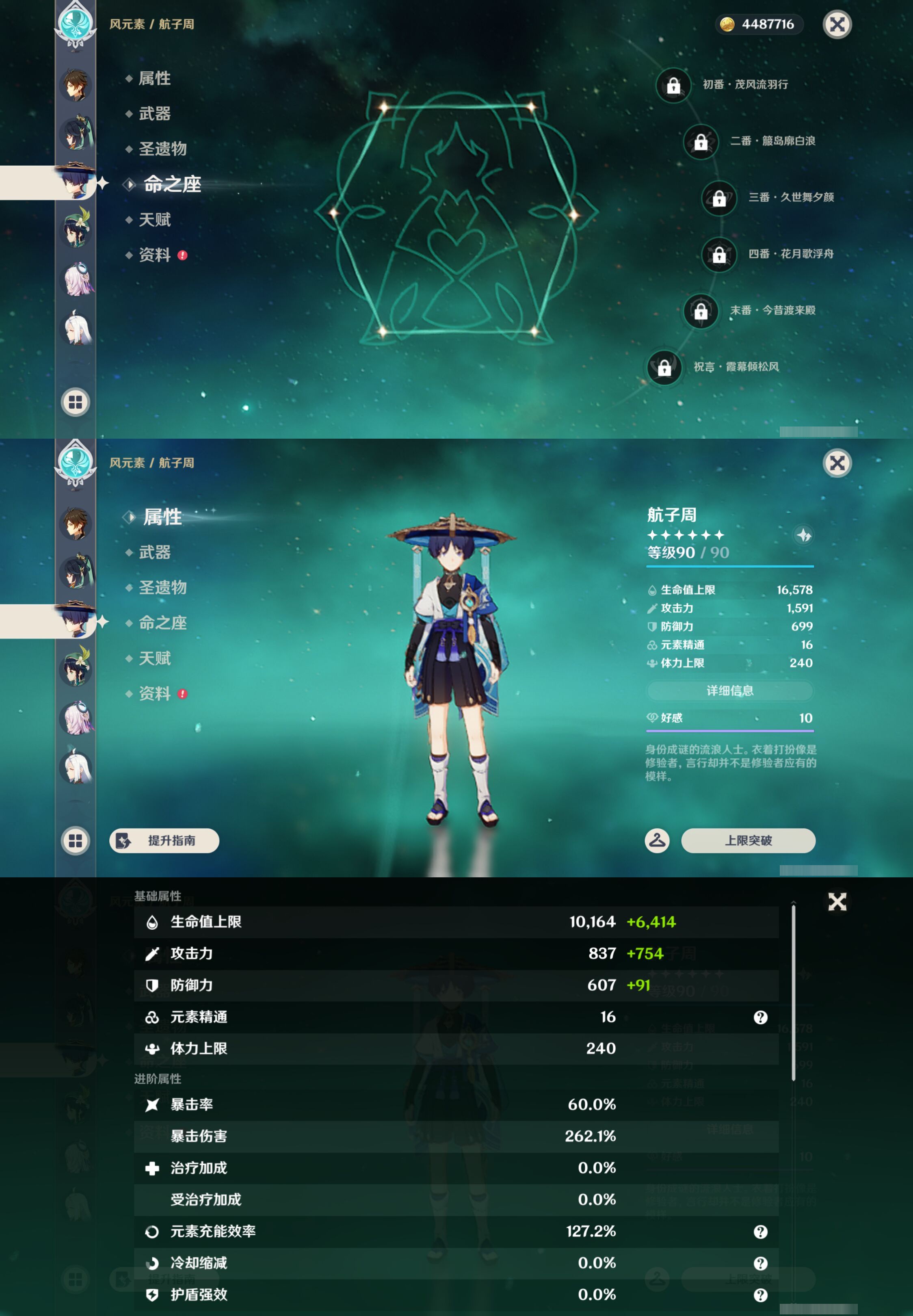 YSMK44383原神账号详情图16