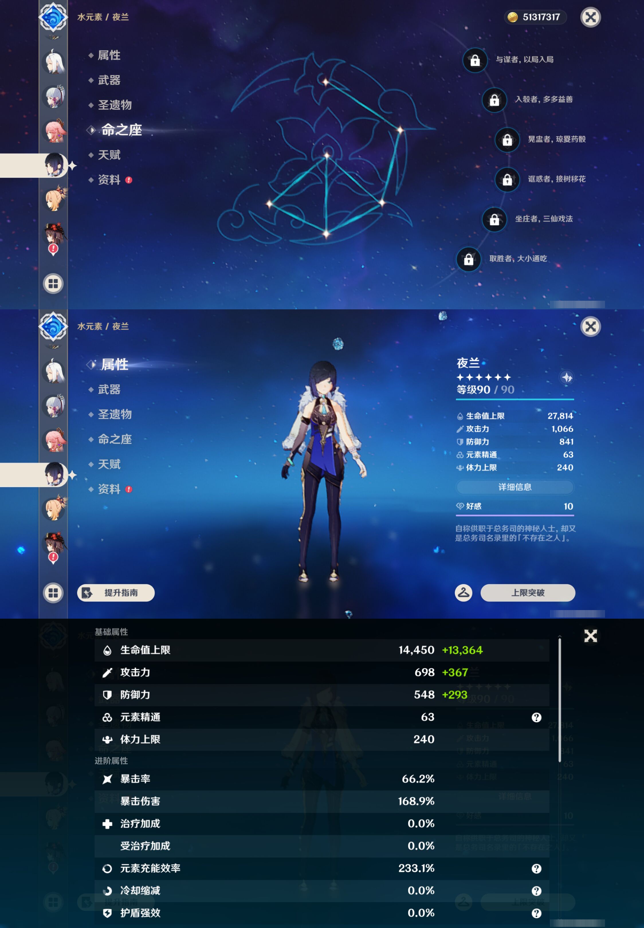 YSMK44384原神账号详情图14