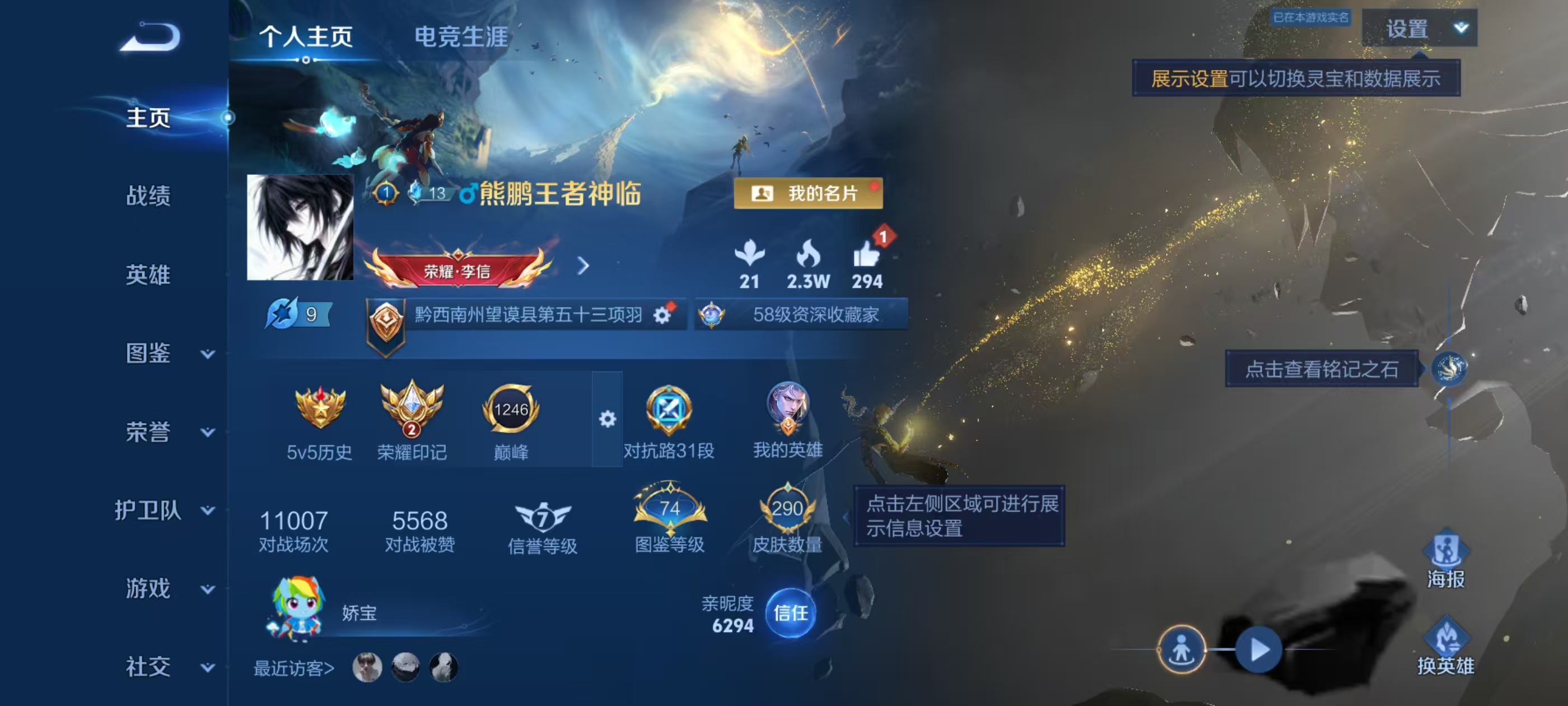 WZCMW4322094王者荣耀账号详情图1