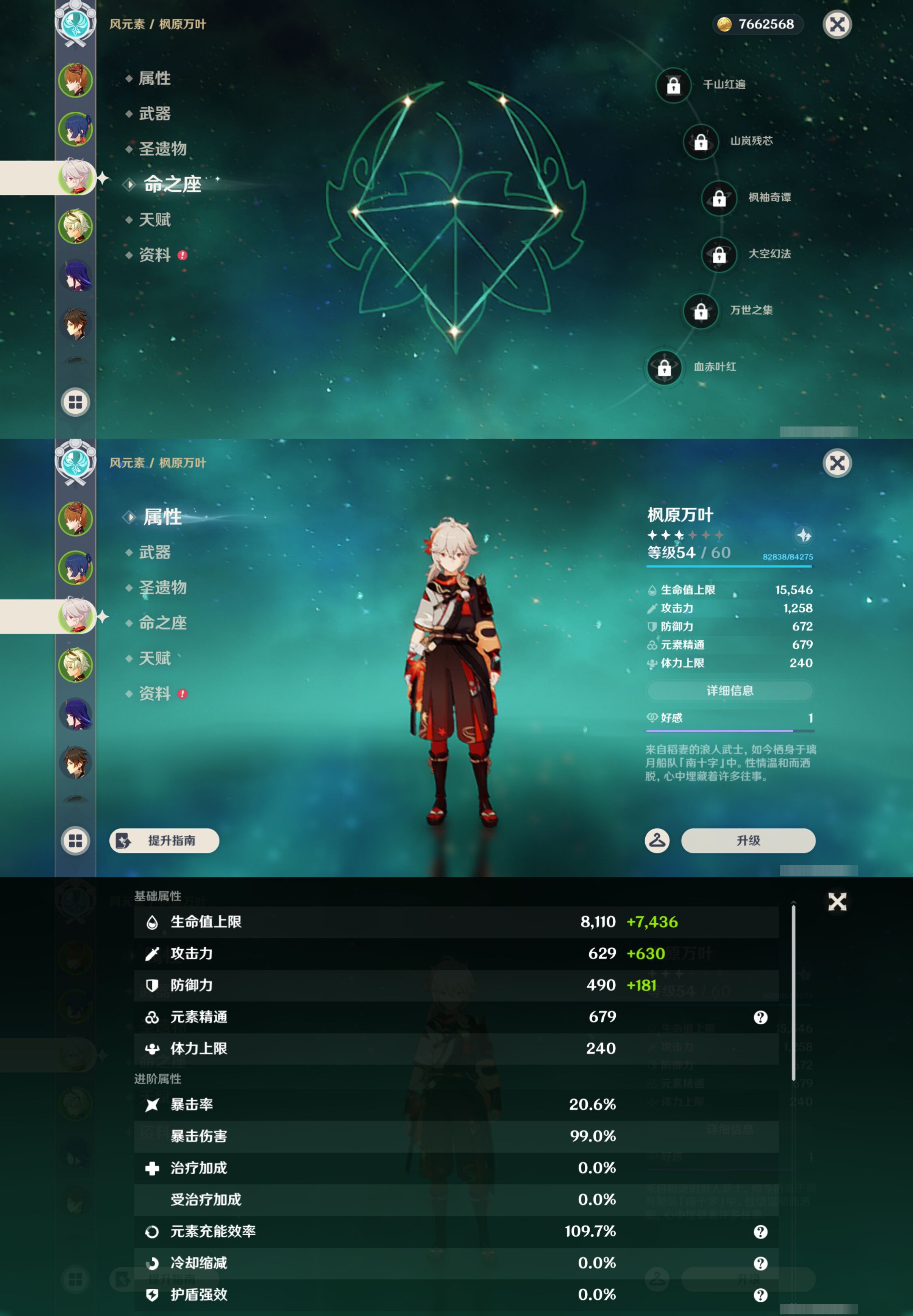 YSMK44380原神账号详情图9