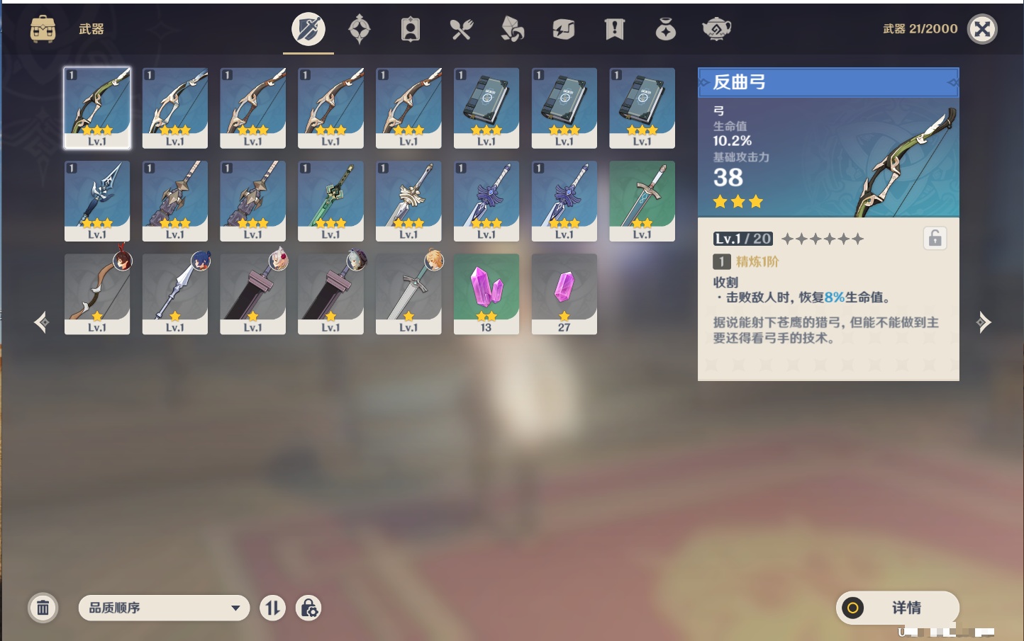YSMK44374原神账号详情图17 YSMK44374原神账号详情图17