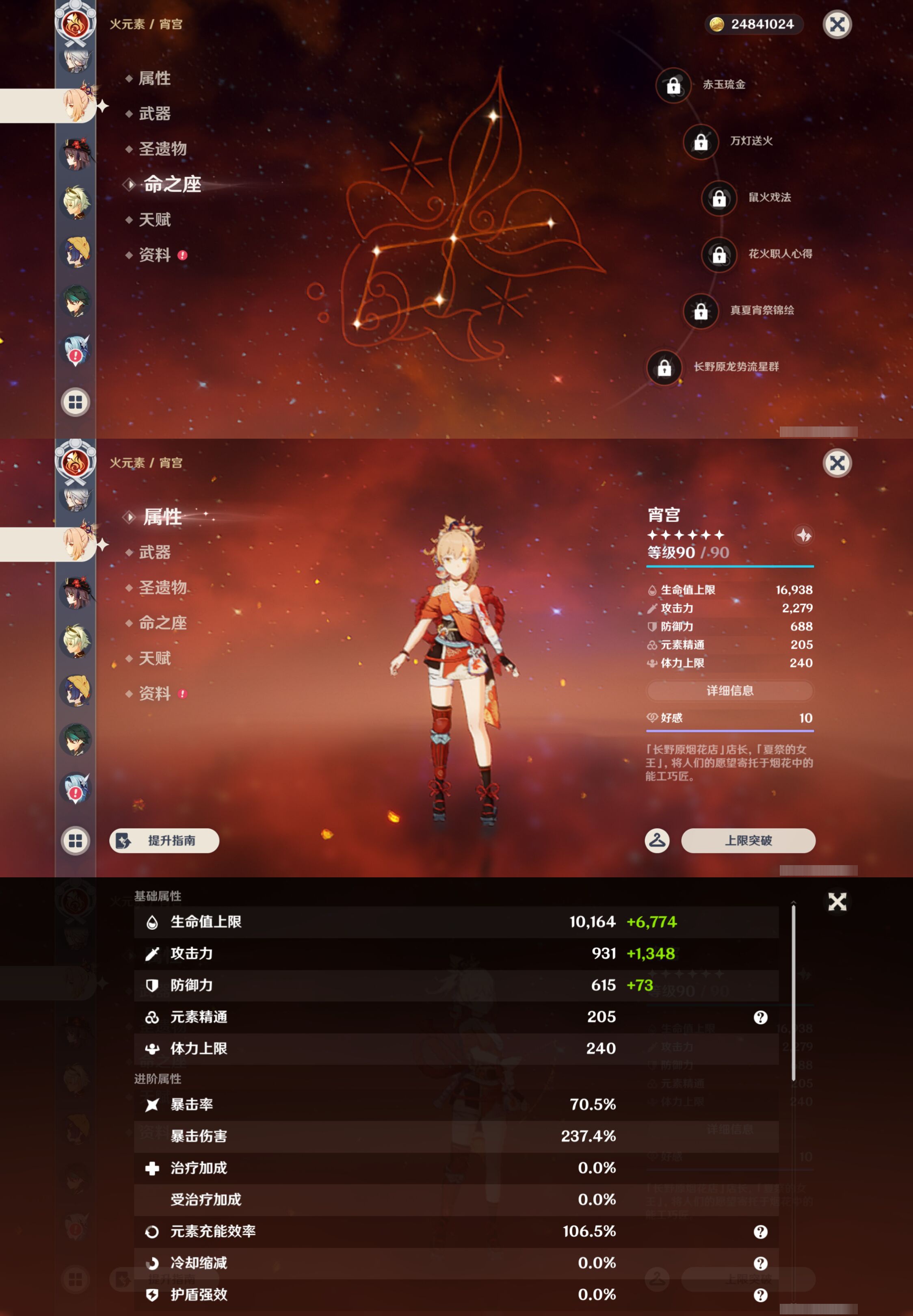 YSMK44381原神账号详情图24 YSMK44381原神账号详情图24