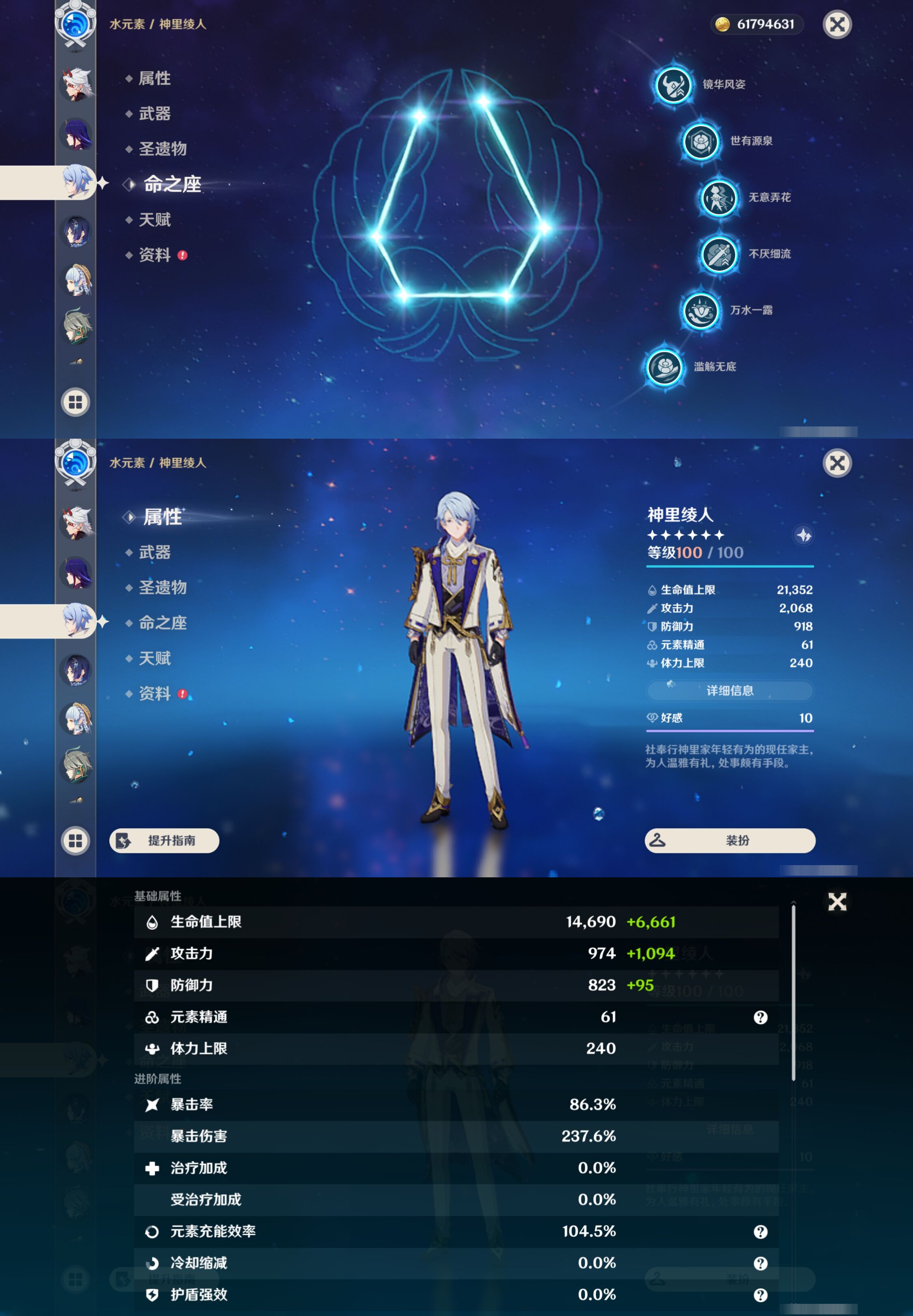 YSMK44396原神账号详情图14 YSMK44396原神账号详情图14