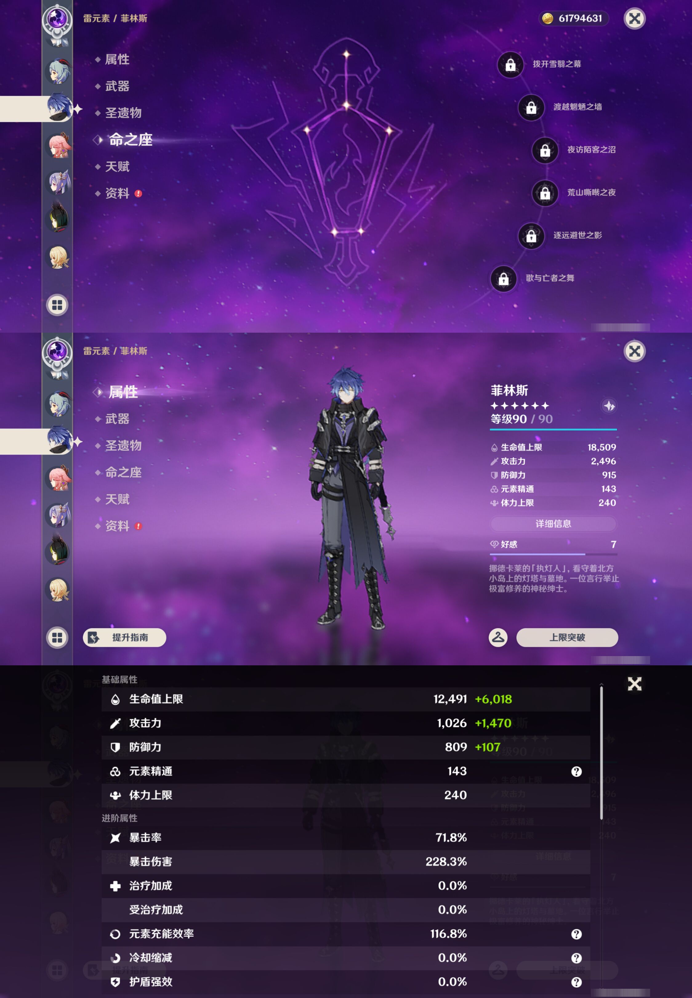 YSMK44396原神账号详情图25 YSMK44396原神账号详情图25