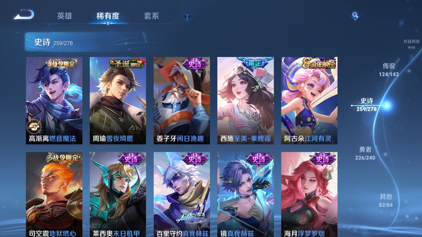 WZCMW4322570王者荣耀账号详情图29