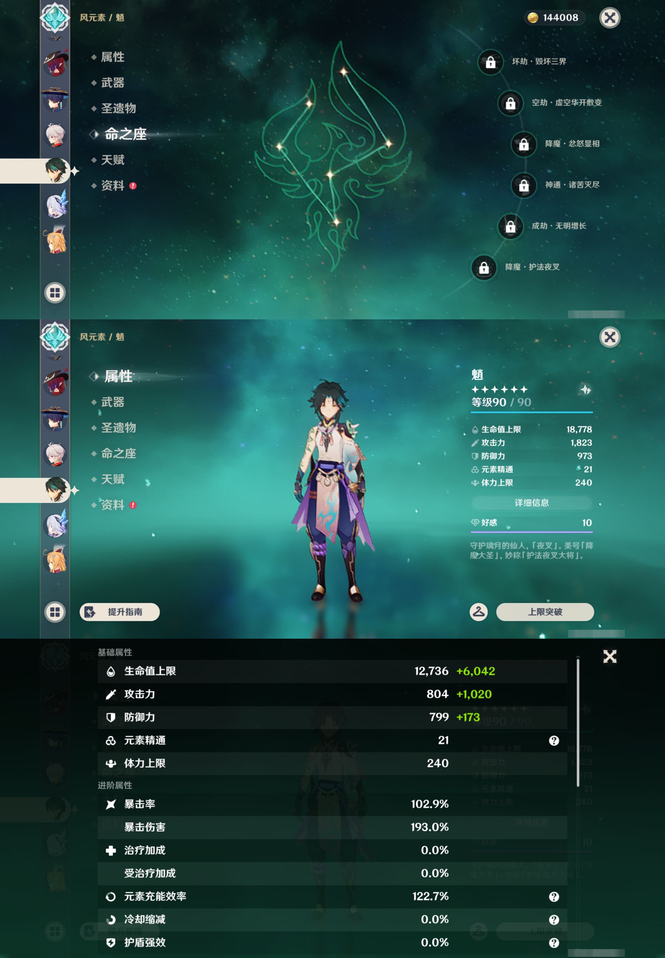 YSMK44388原神账号详情图15