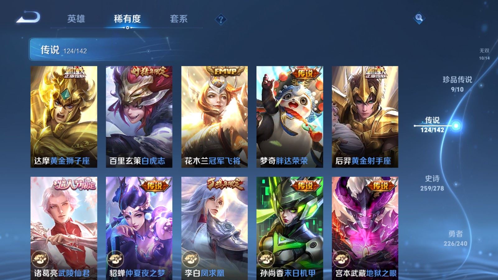 WZCMW4322570王者荣耀账号详情图19