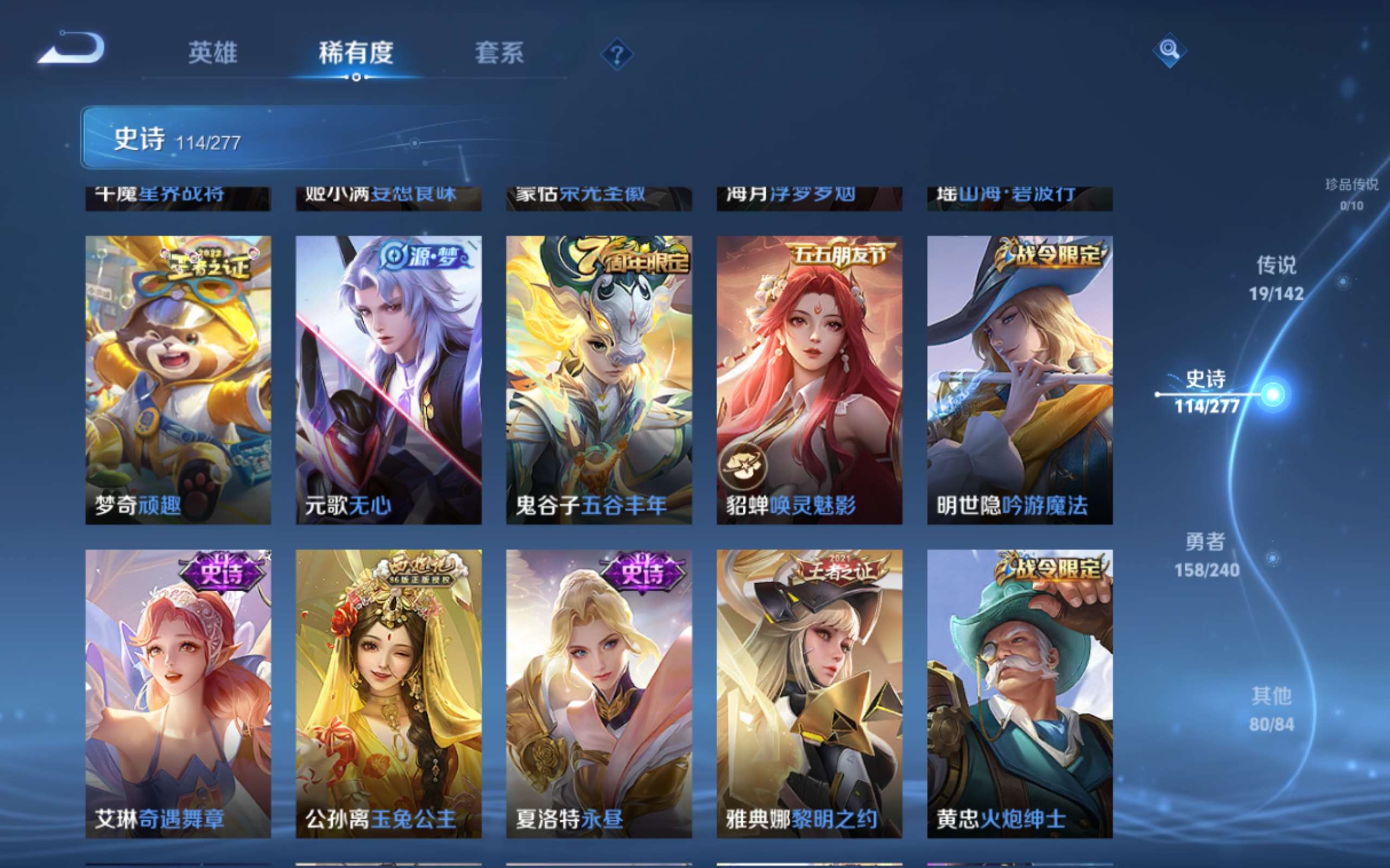 WZCMW4322317王者荣耀账号详情图10