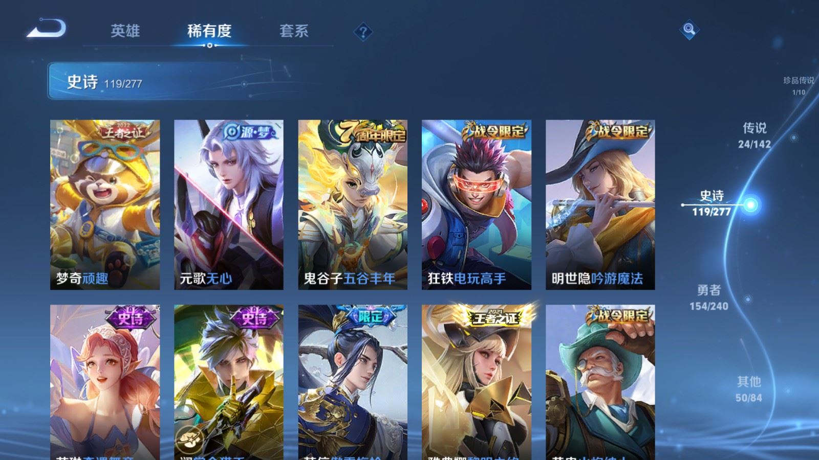 WZCMW4322447王者荣耀账号详情图15