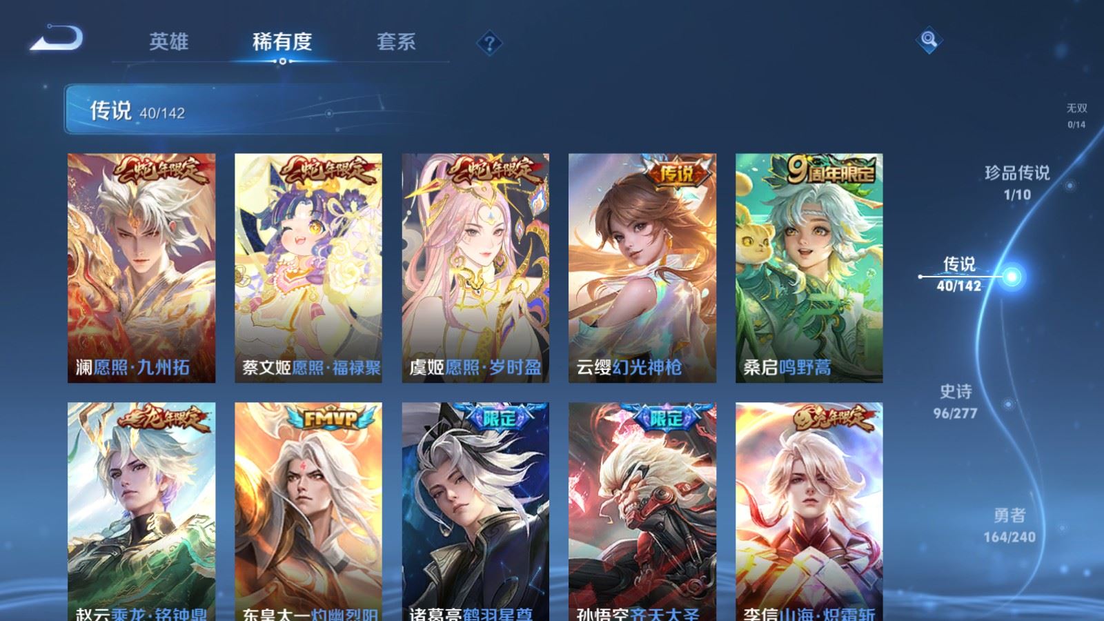 WZCMW4322367王者荣耀账号详情图6