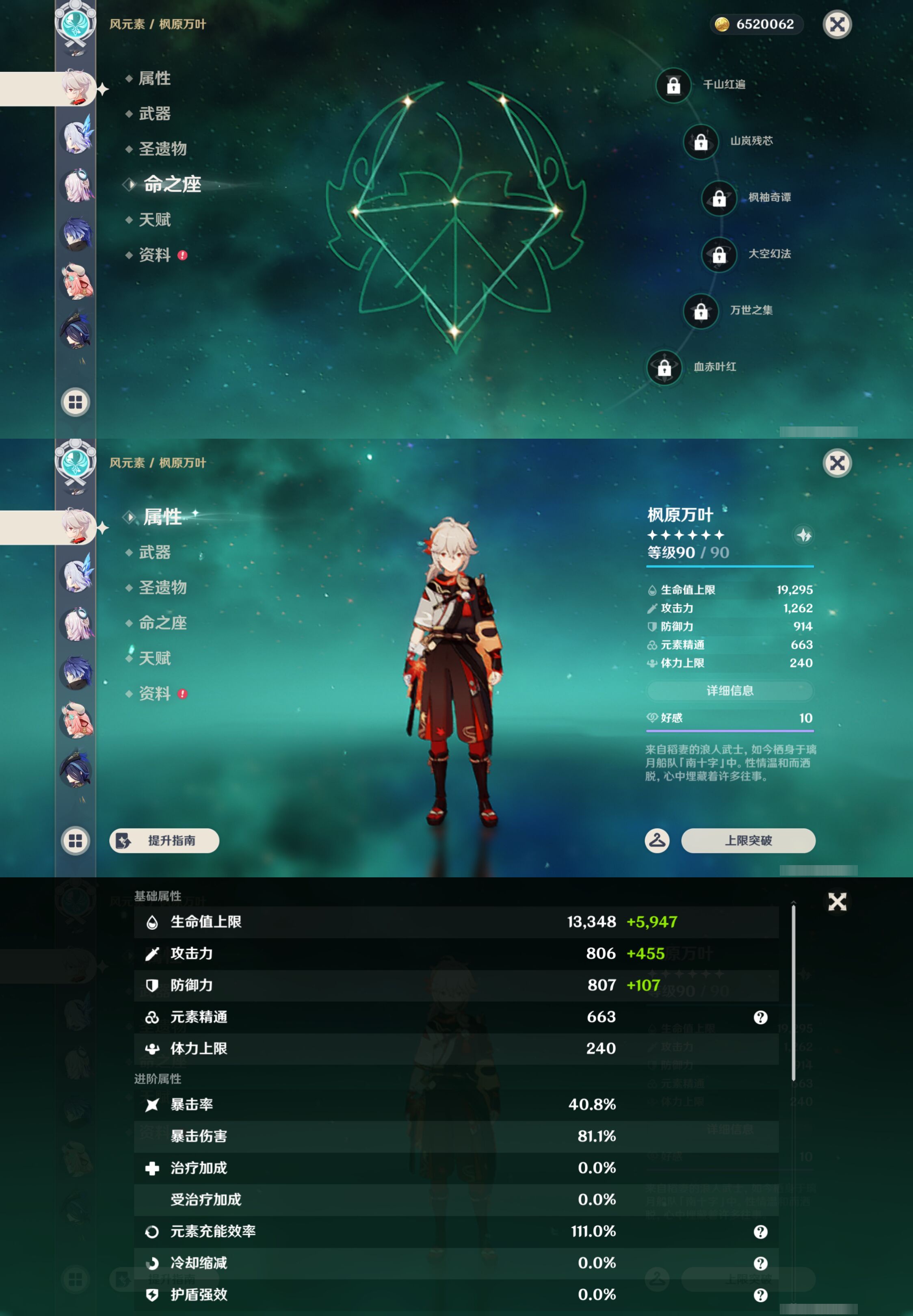 YSMK44385原神账号详情图11 YSMK44385原神账号详情图11