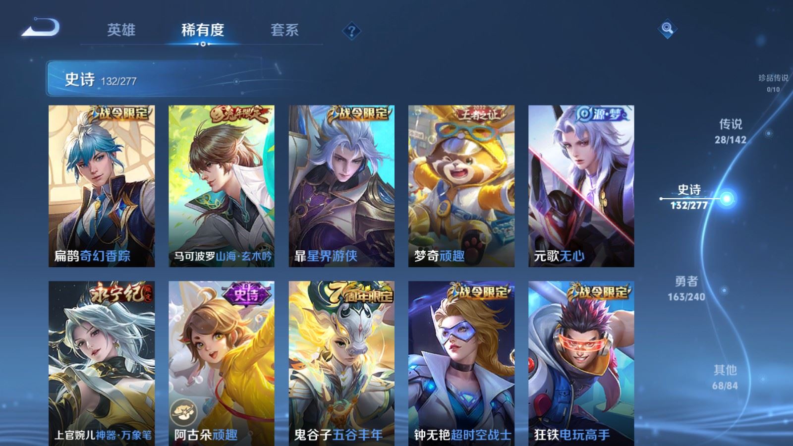 WZCMW4322383王者荣耀账号详情图13