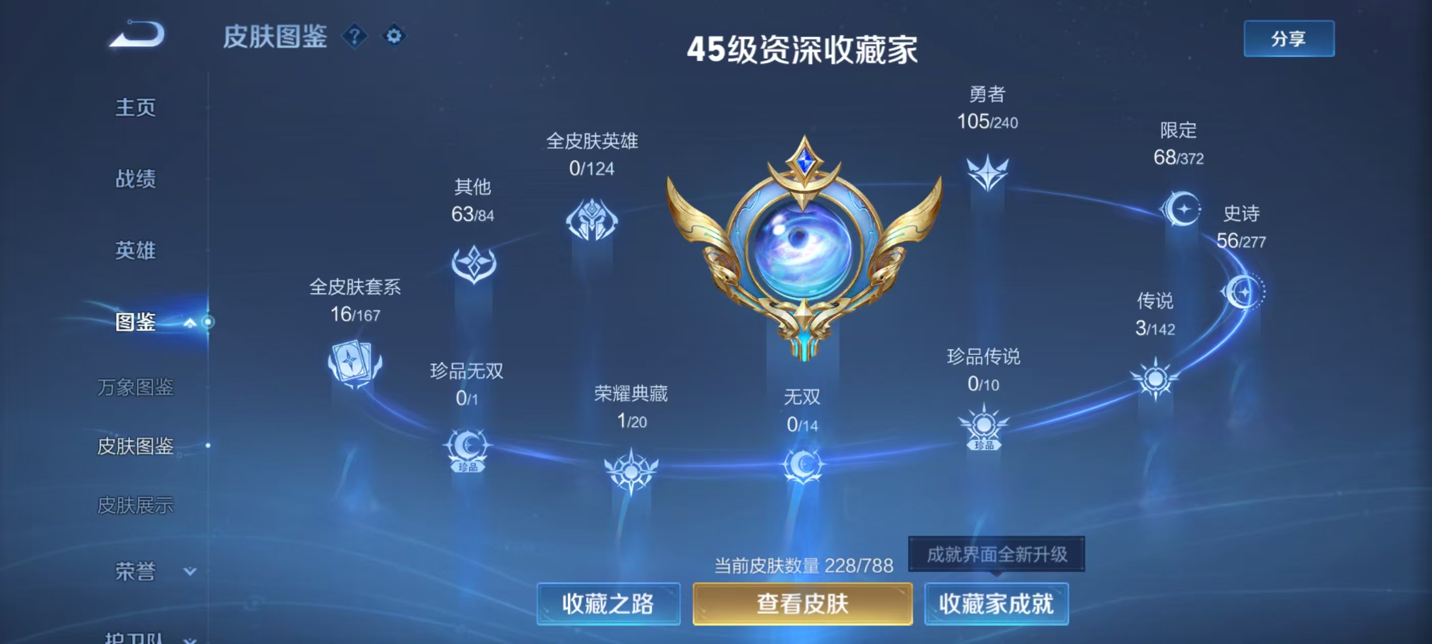 WZCMW4322097王者荣耀账号详情图3