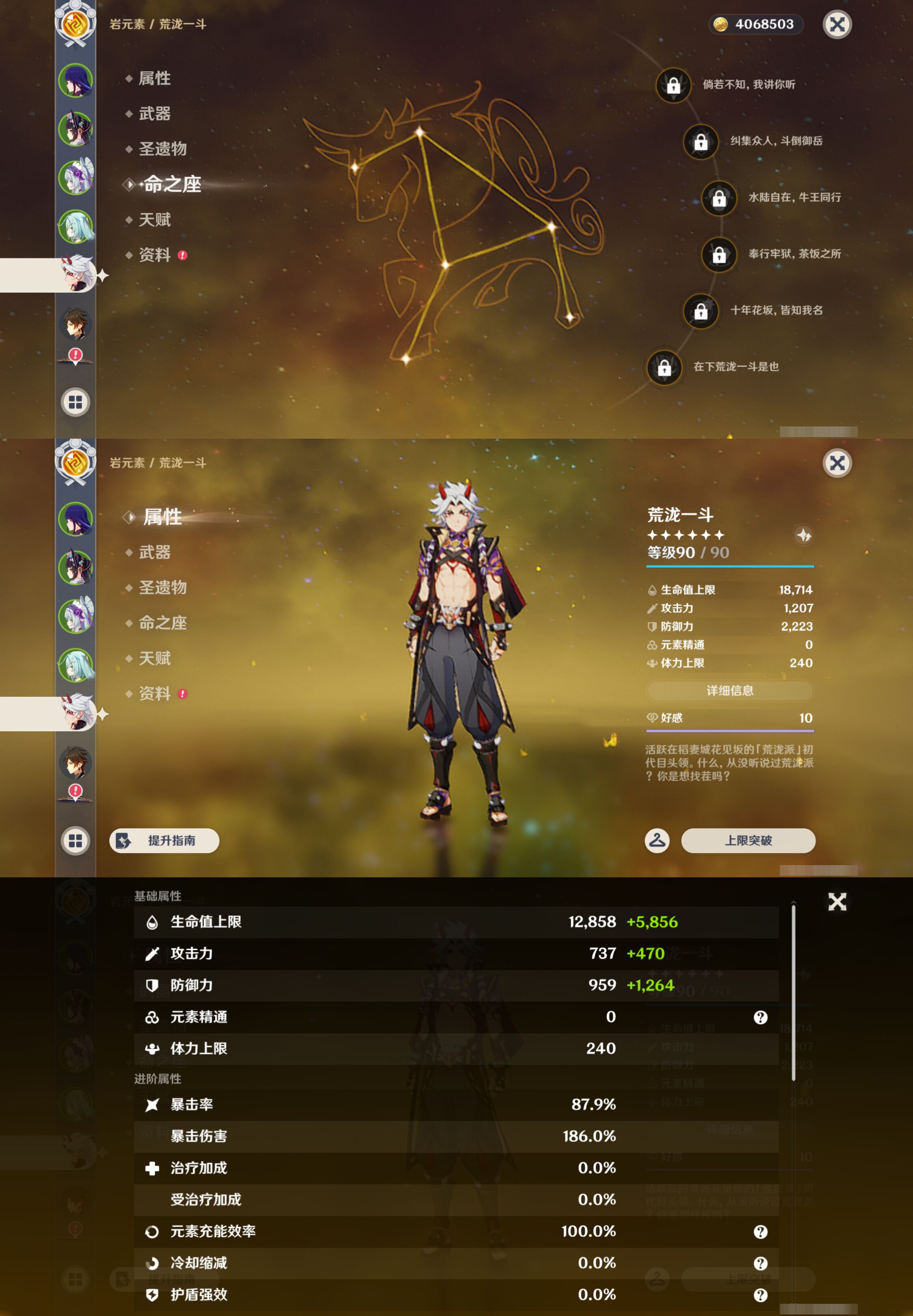 YSMK44378原神账号详情图10