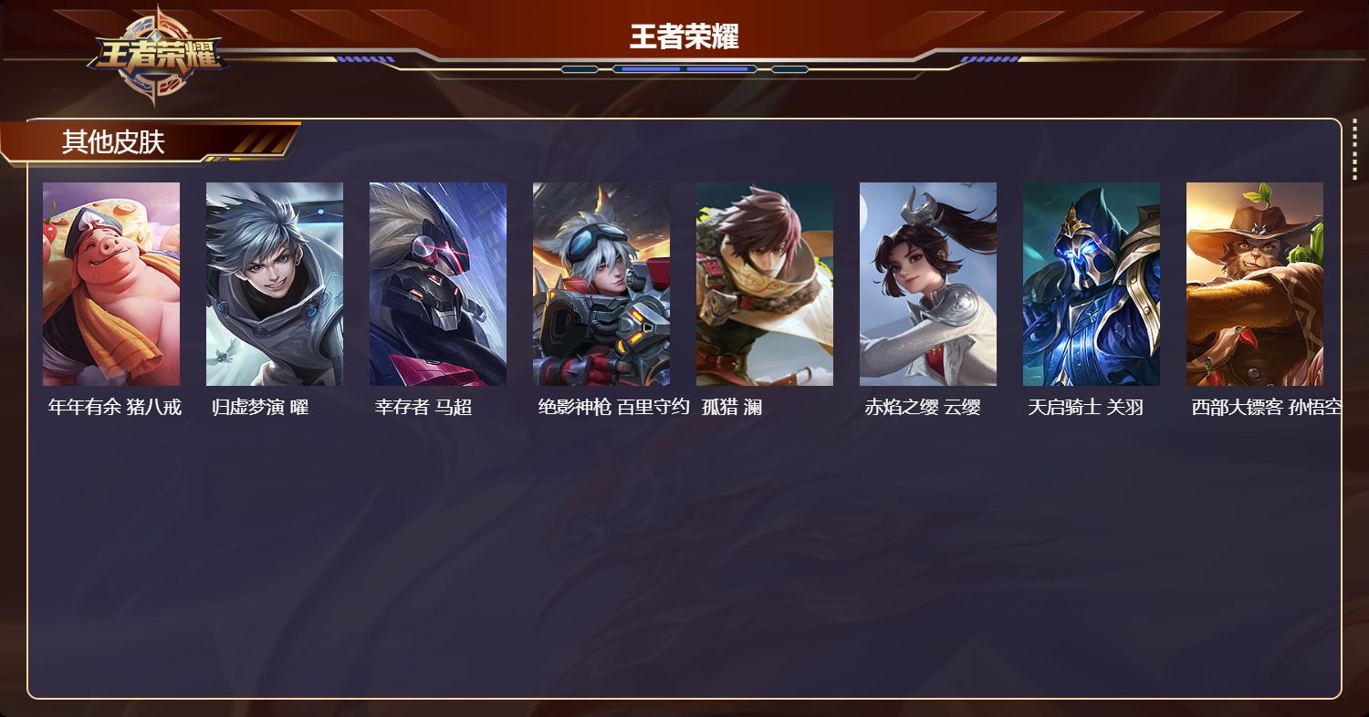 WZQM4304593王者荣耀账号详情图4 WZQM4304593王者荣耀账号详情图4