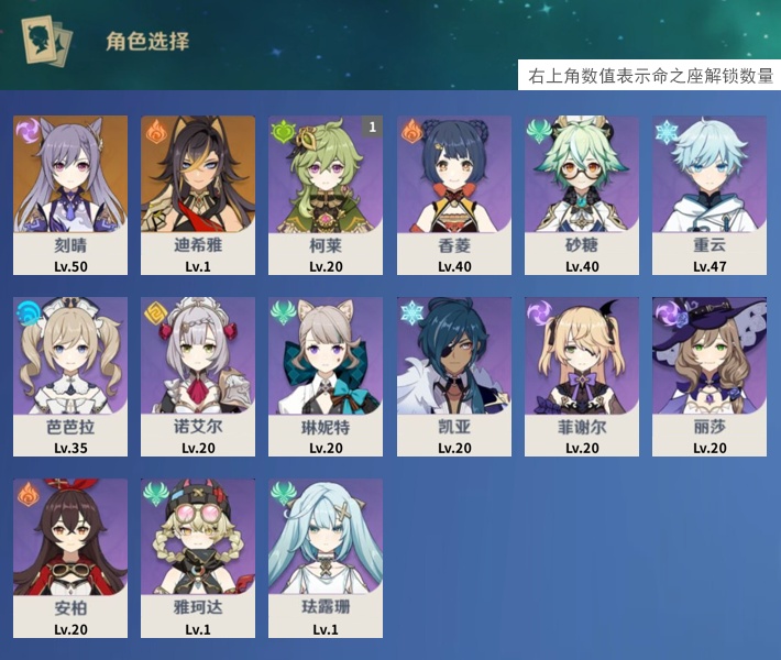 YSMK44371原神账号详情图2 YSMK44371原神账号详情图2