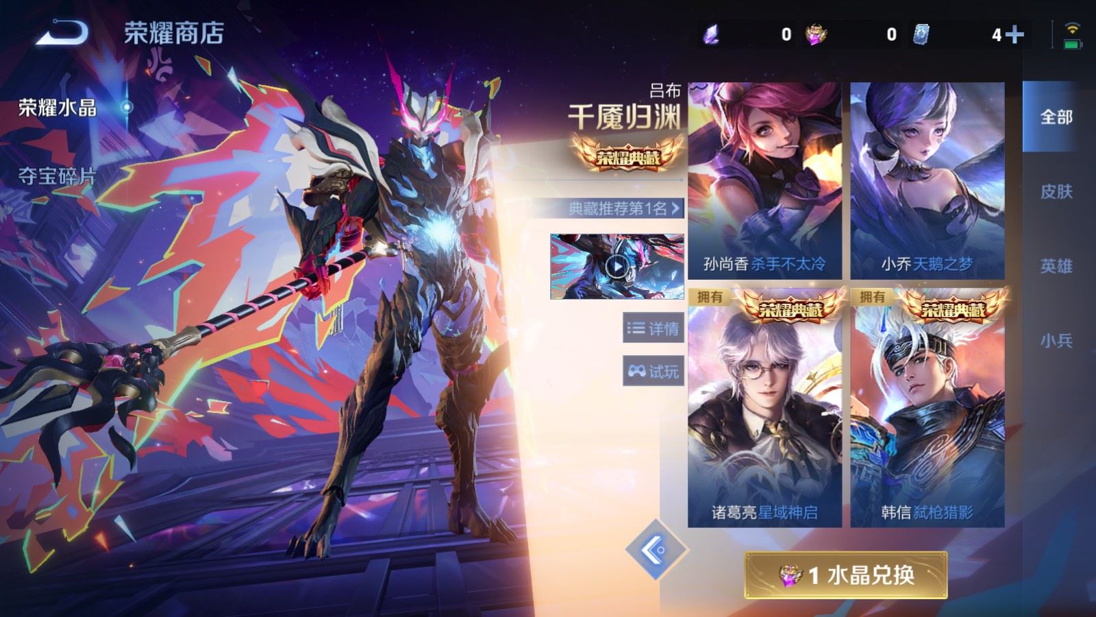 WZCMW4322404王者荣耀账号详情图21