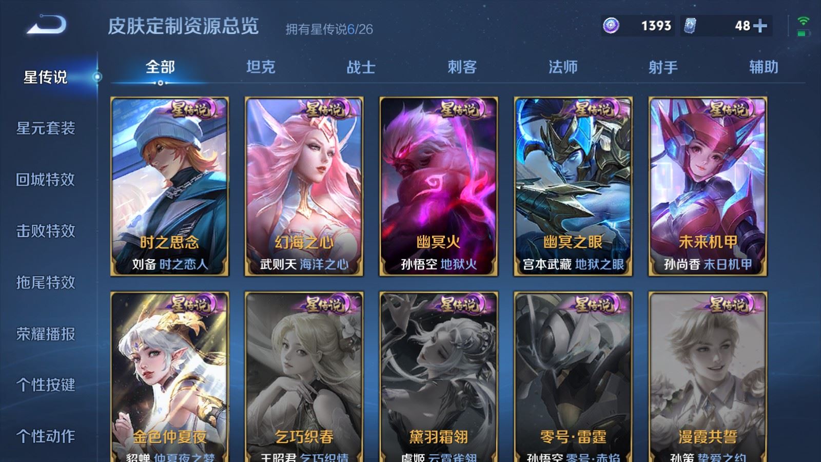 WZCMW4322377王者荣耀账号详情图26