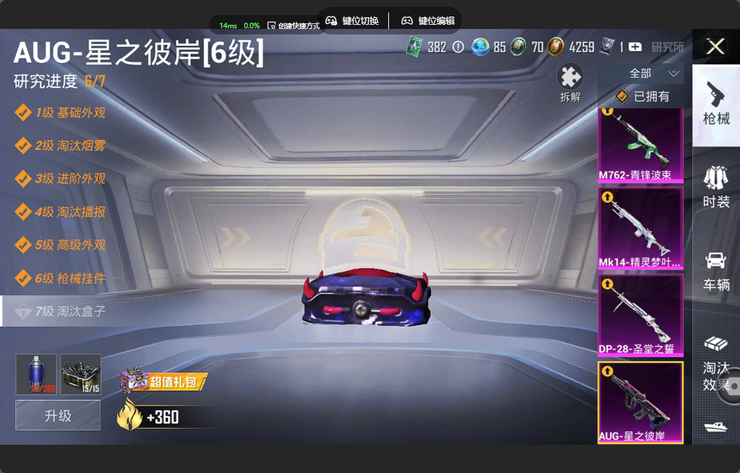 HPZM4178743和平精英账号详情图2