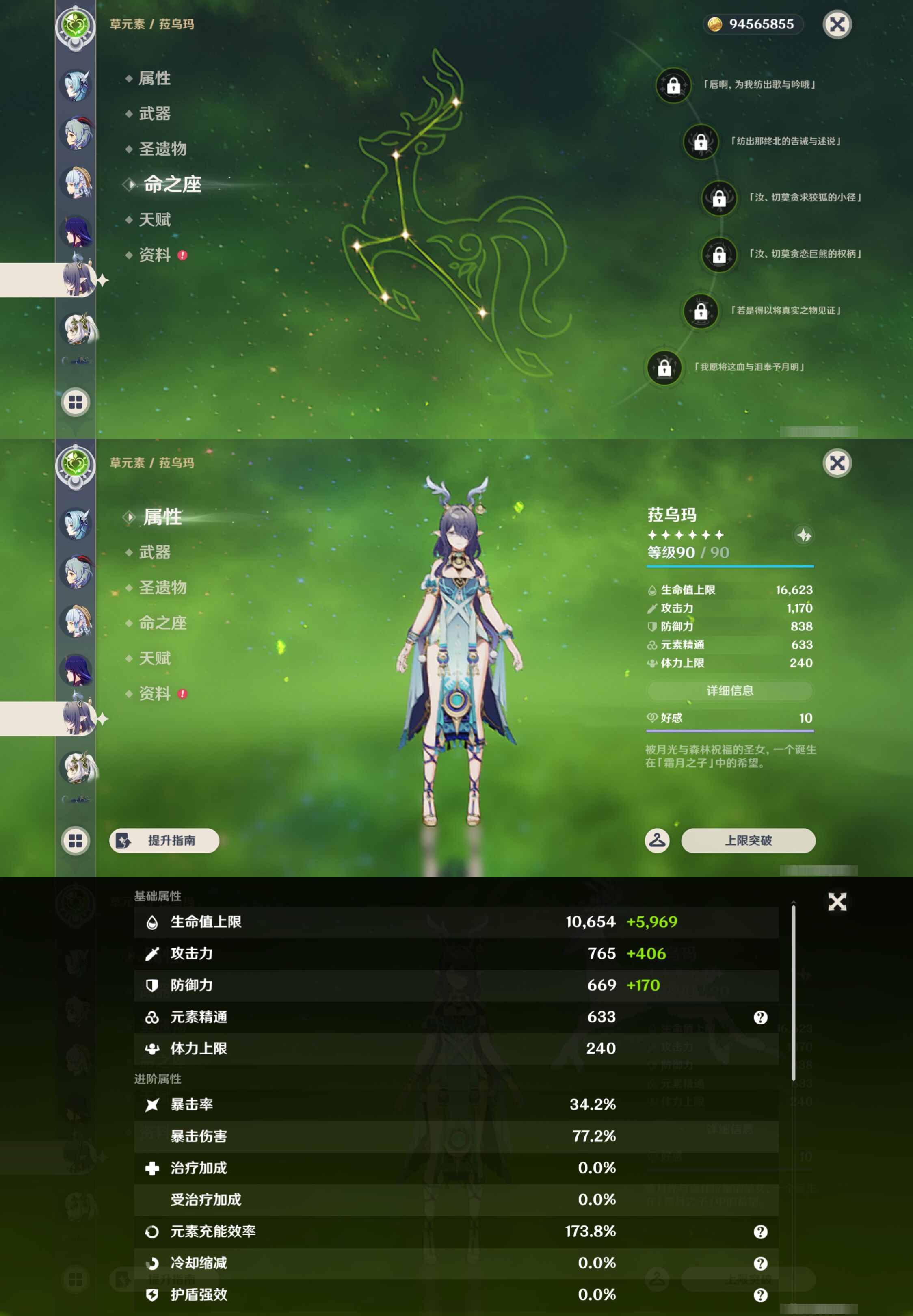 YSMK44387原神账号详情图18 YSMK44387原神账号详情图18