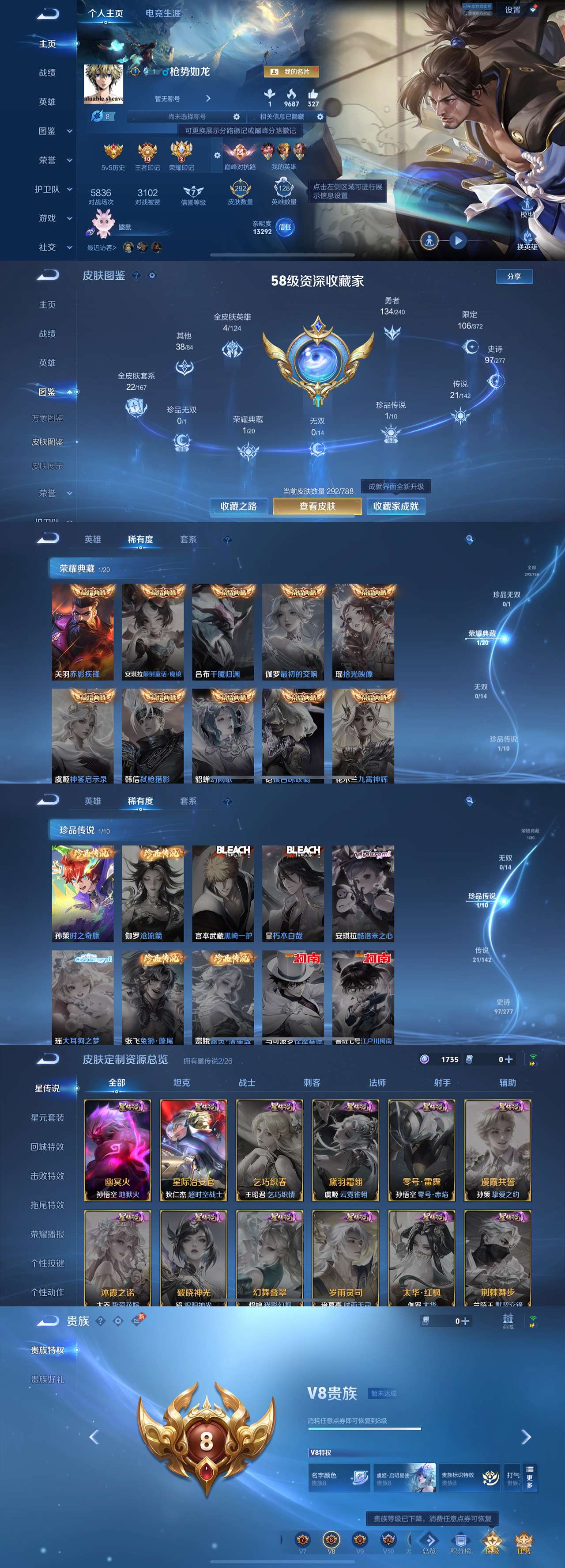 WZLX4313479王者荣耀账号详情图1