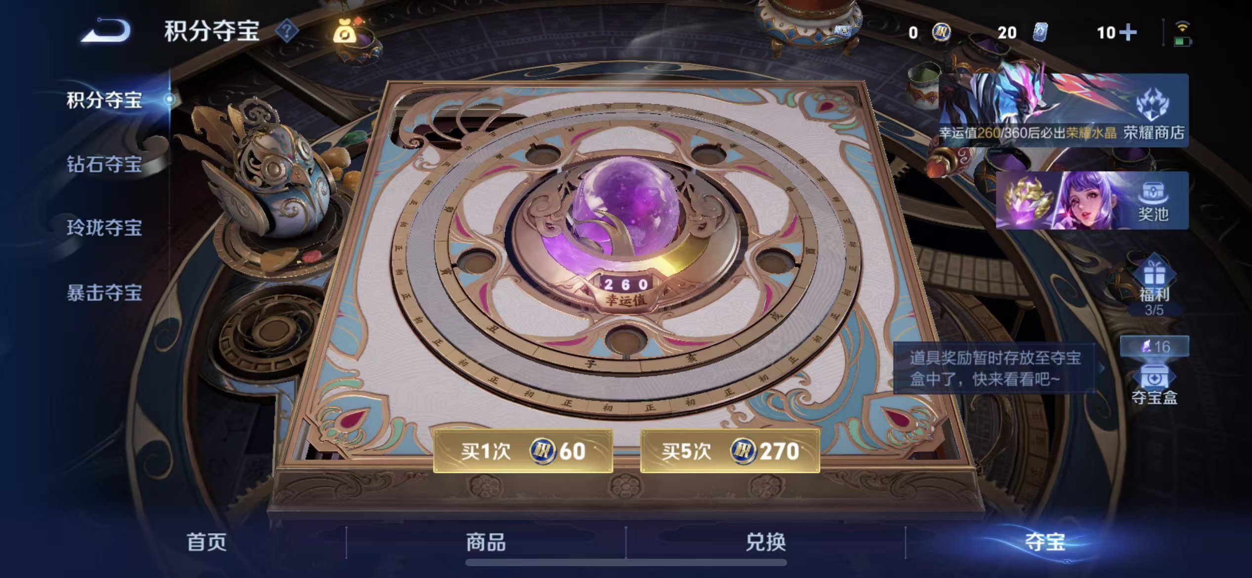 WZCMW4322247王者荣耀账号详情图3