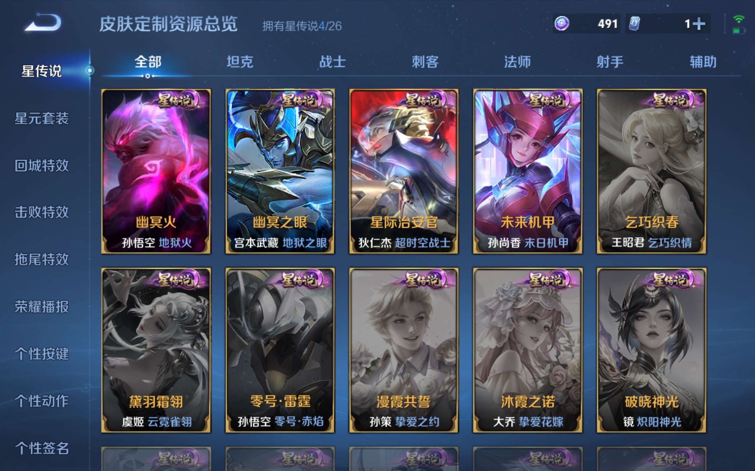 WZCMW4322739王者荣耀账号详情图21 WZCMW4322739王者荣耀账号详情图21