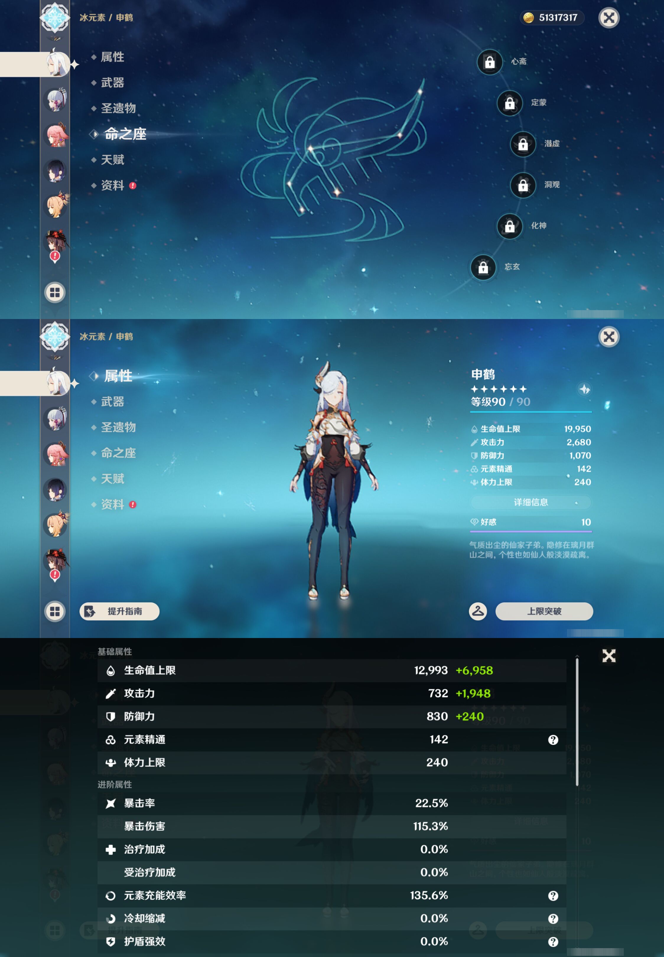 YSMK44384原神账号详情图11
