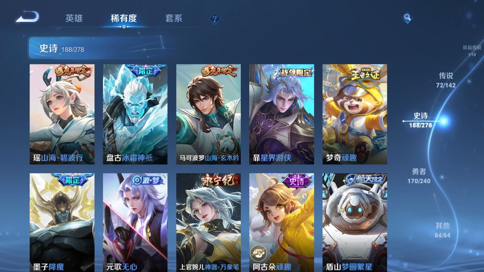 WZCMW4322964王者荣耀账号详情图17