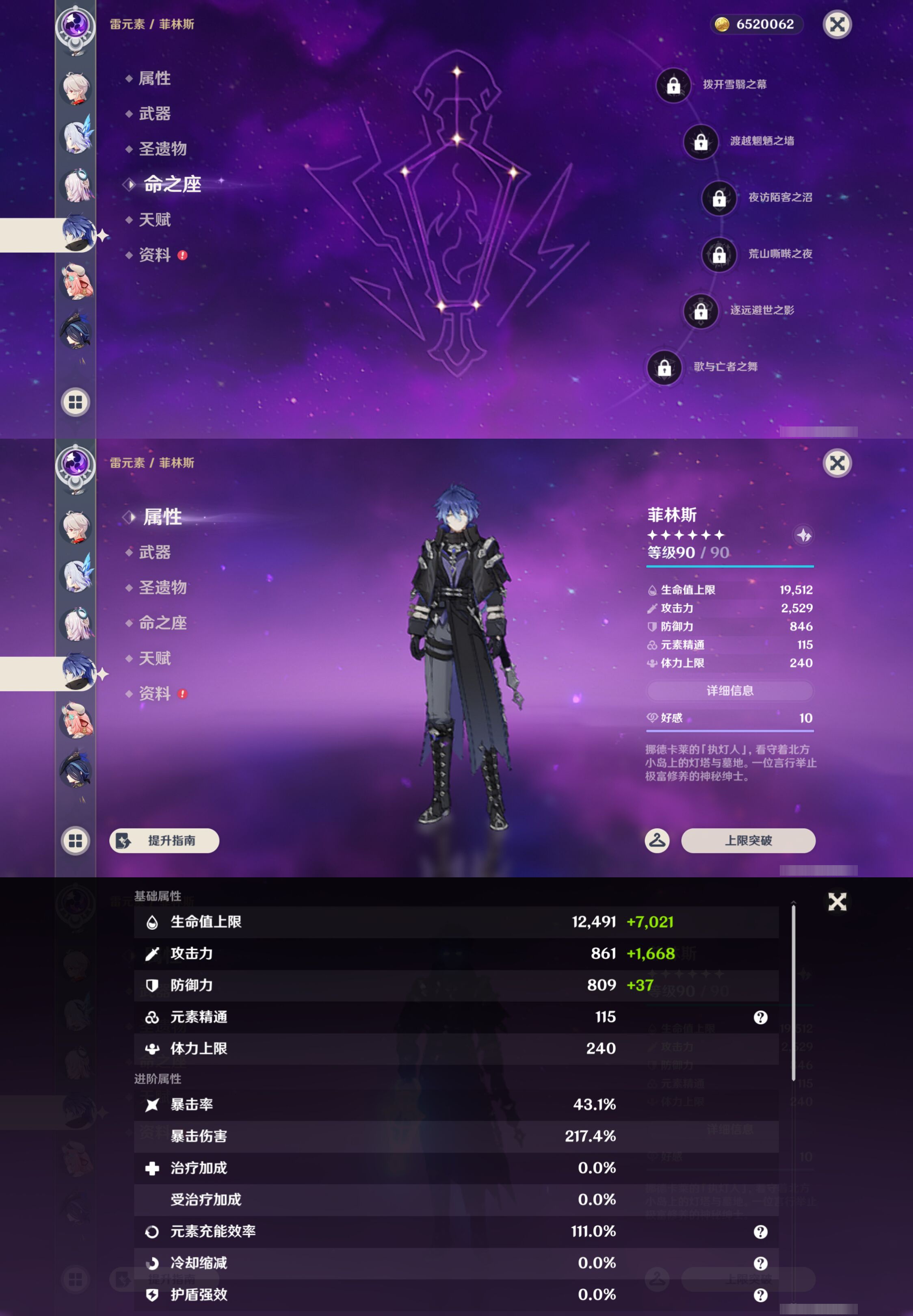 YSMK44385原神账号详情图14 YSMK44385原神账号详情图14