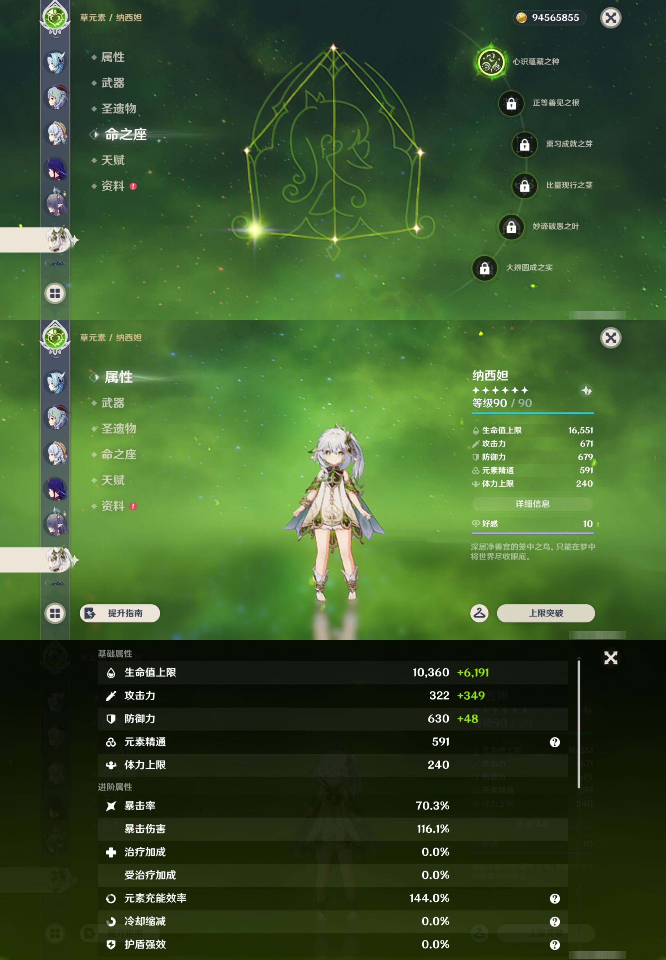 YSMK44387原神账号详情图19 YSMK44387原神账号详情图19
