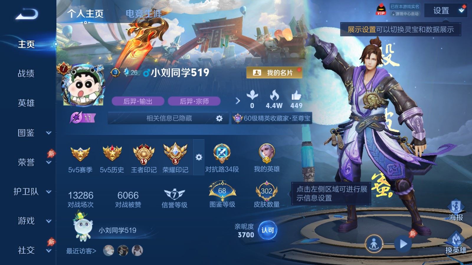 WZCMW4322491王者荣耀账号详情图1