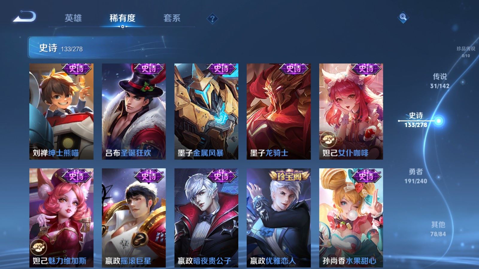 WZCMW4322377王者荣耀账号详情图22