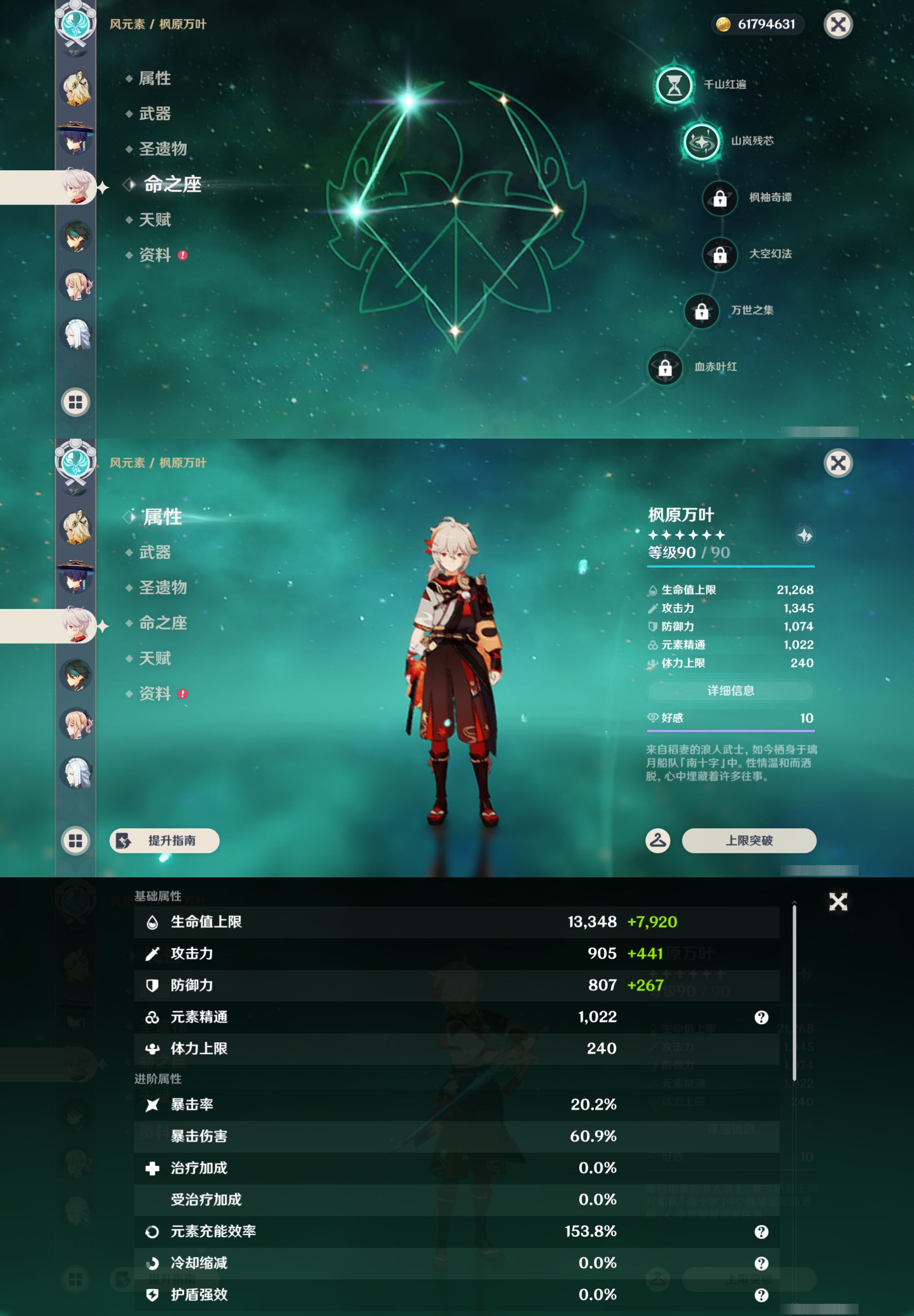 YSMK44396原神账号详情图20 YSMK44396原神账号详情图20